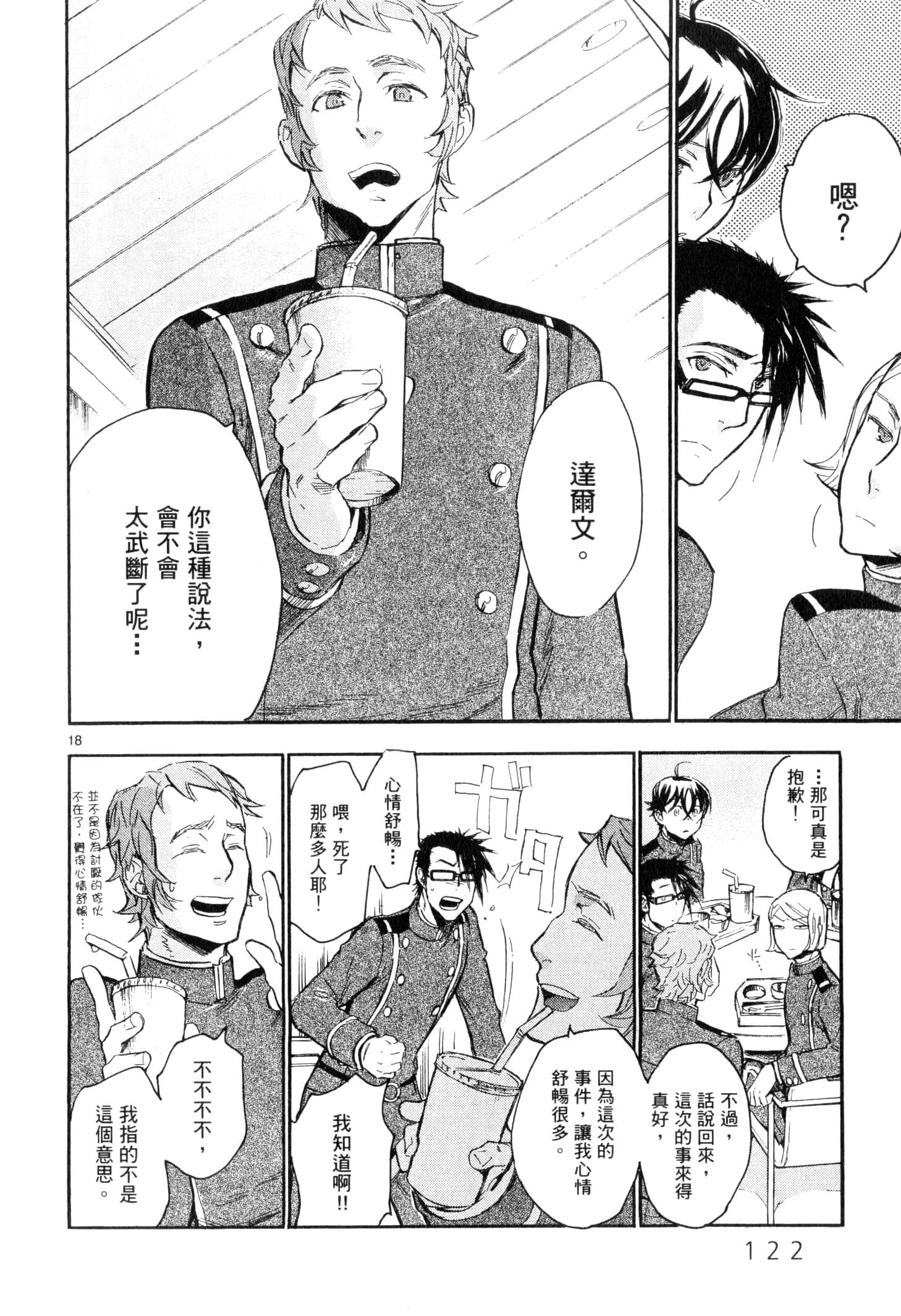 Page 123