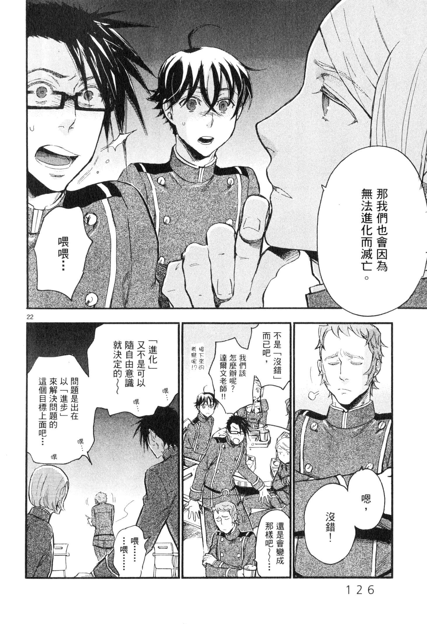 Page 127