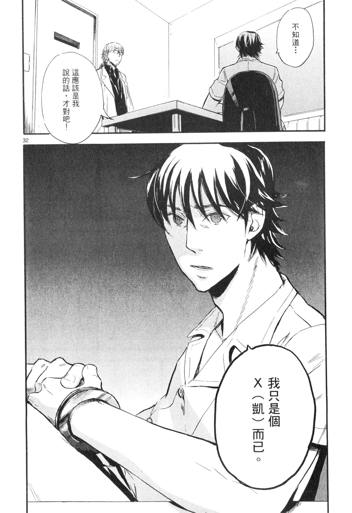 Page 137