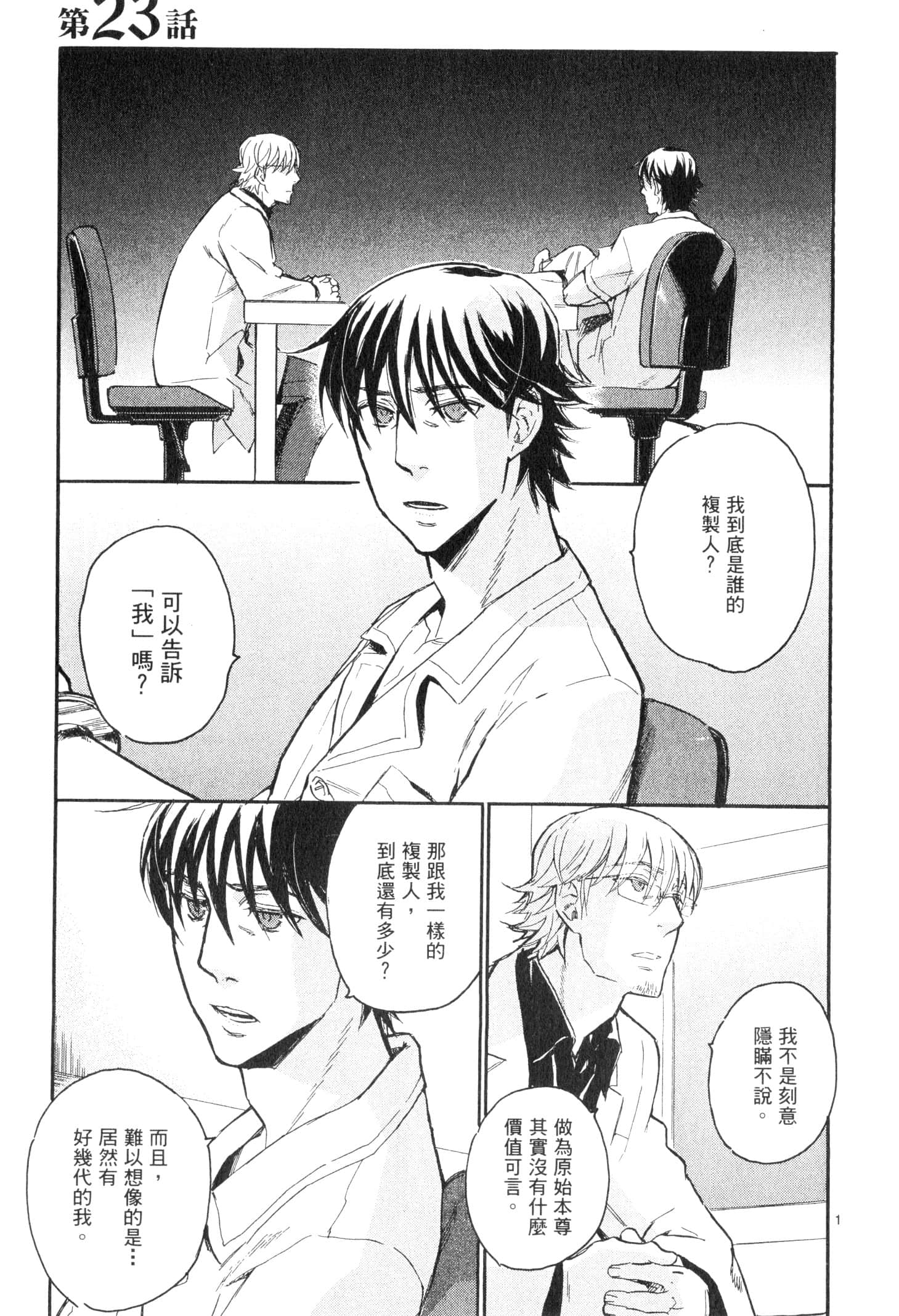 Page 138