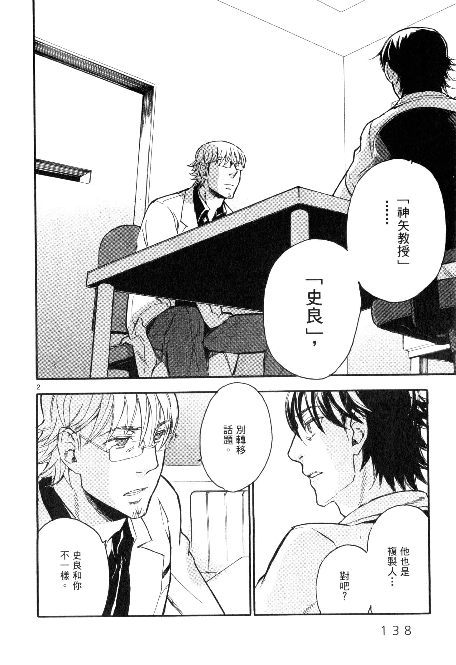Page 139
