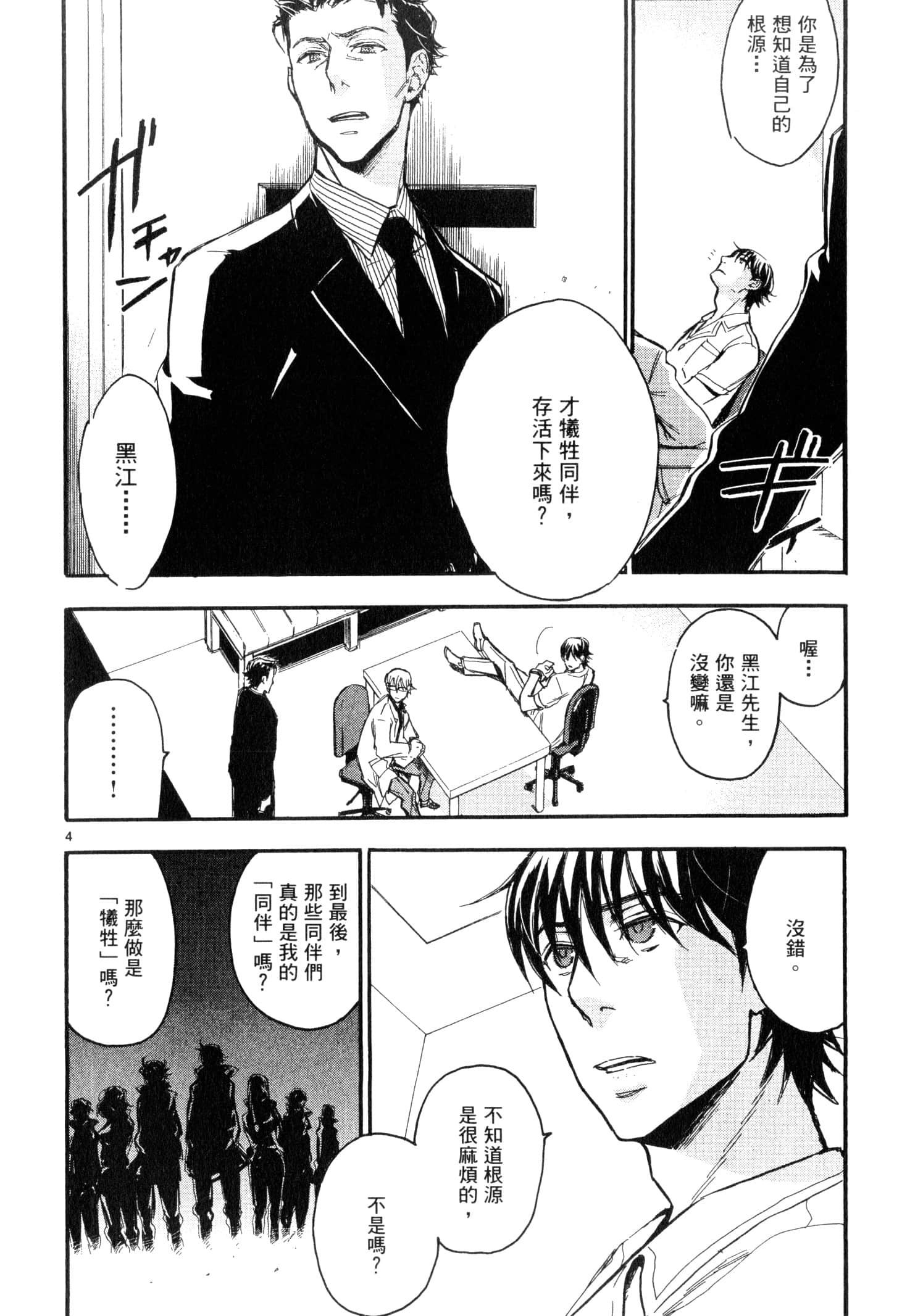 Page 141