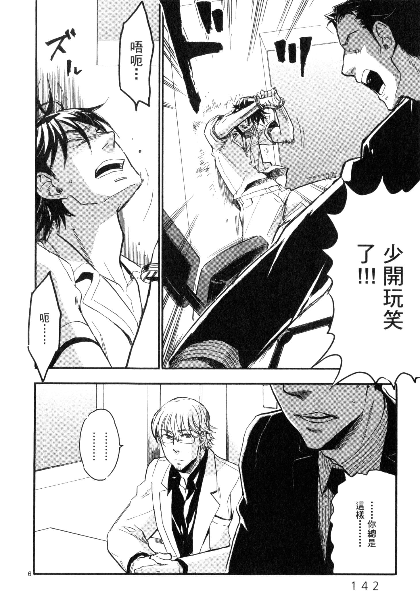 Page 143