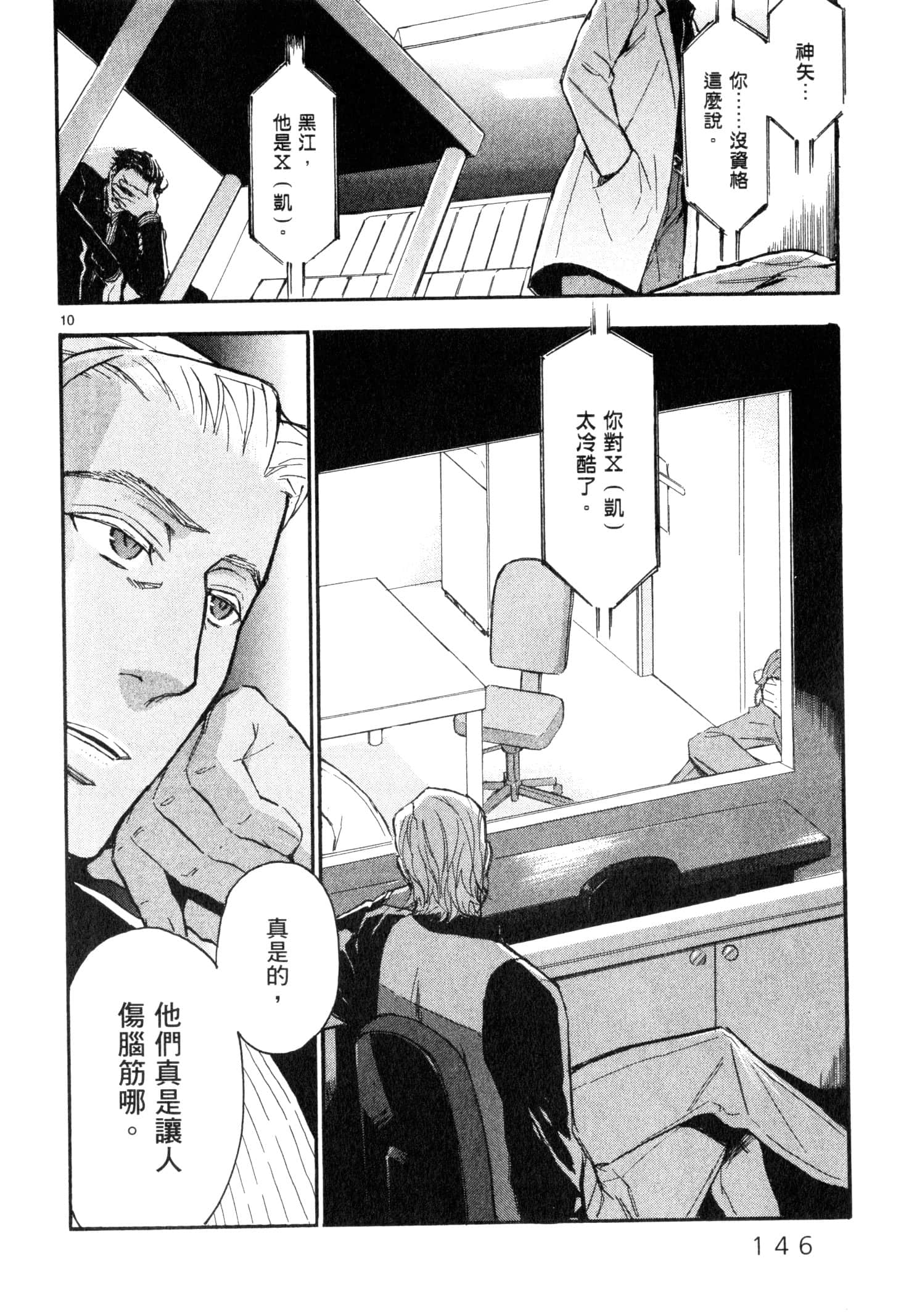 Page 147
