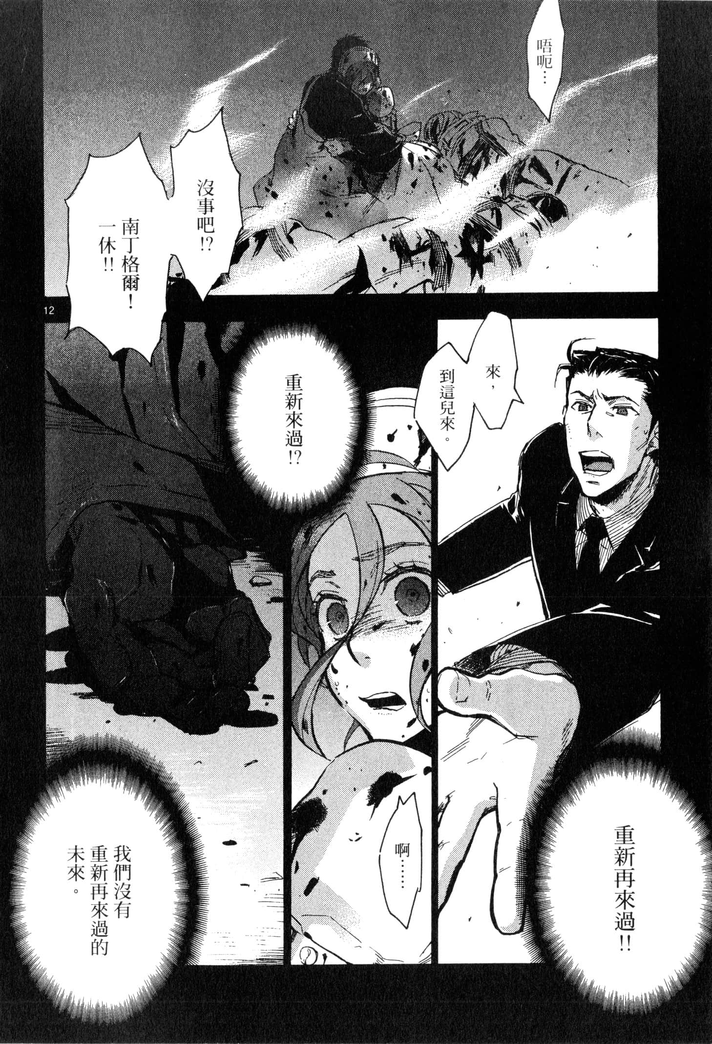 Page 149