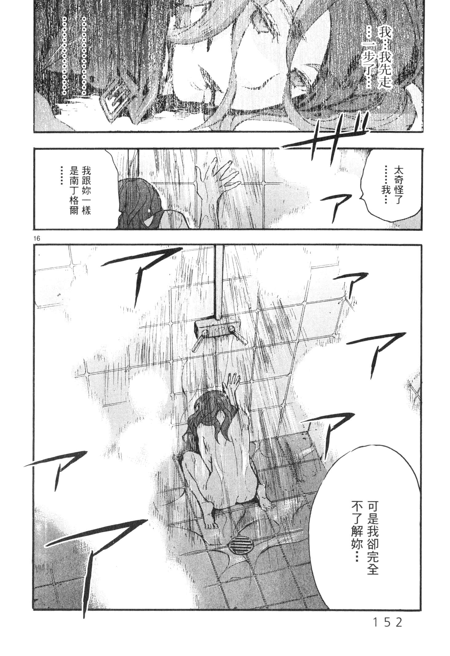 Page 153