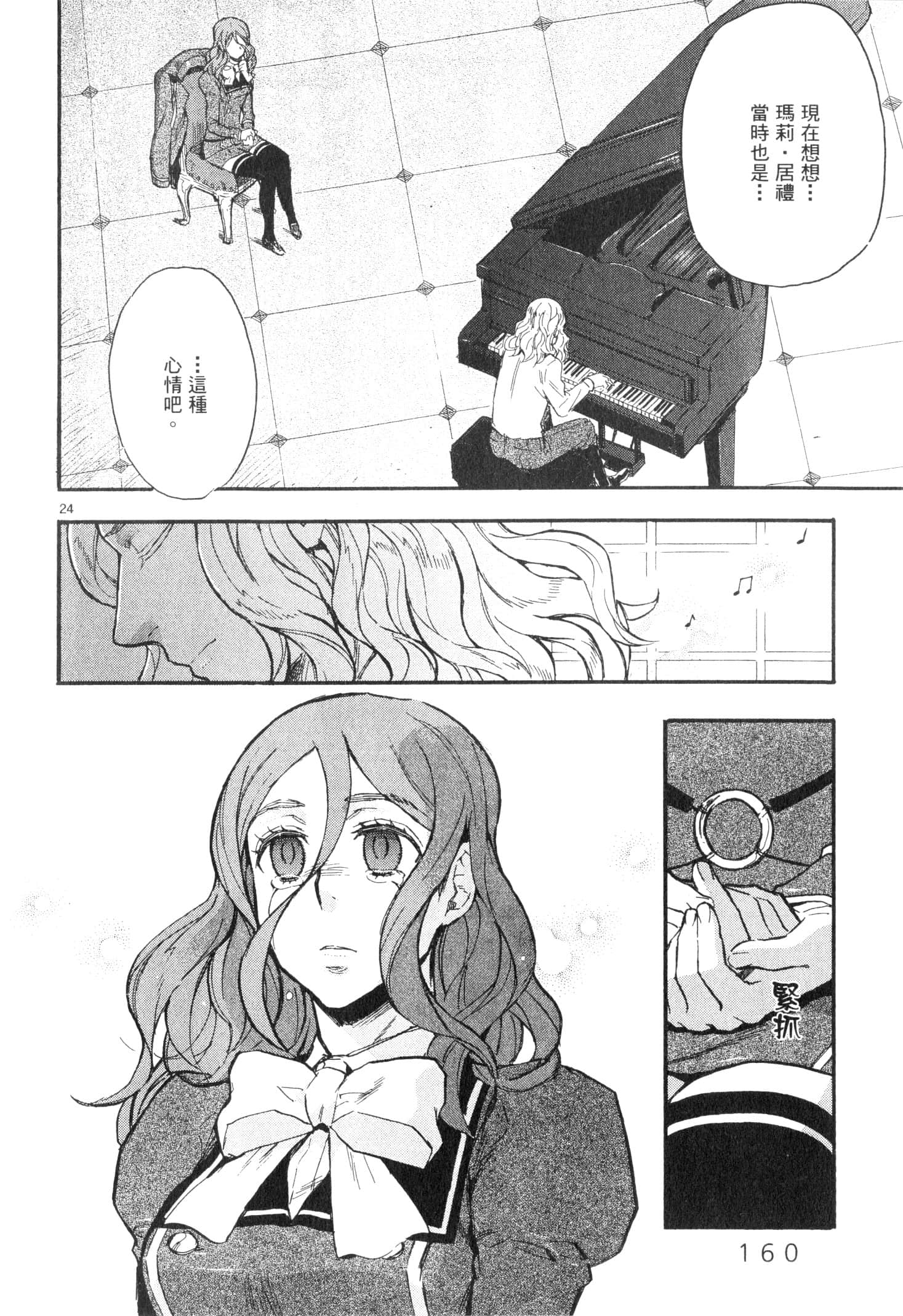 Page 161