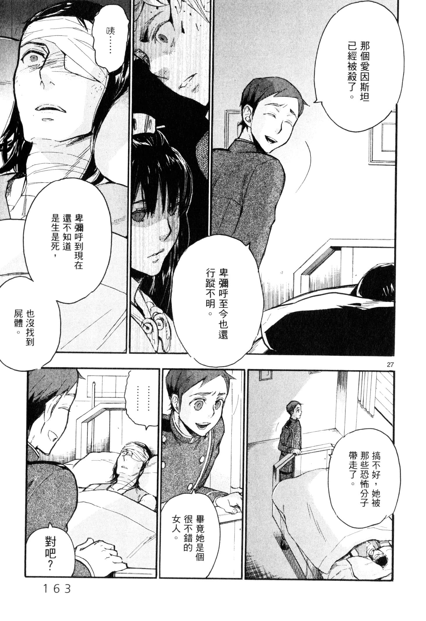 Page 164