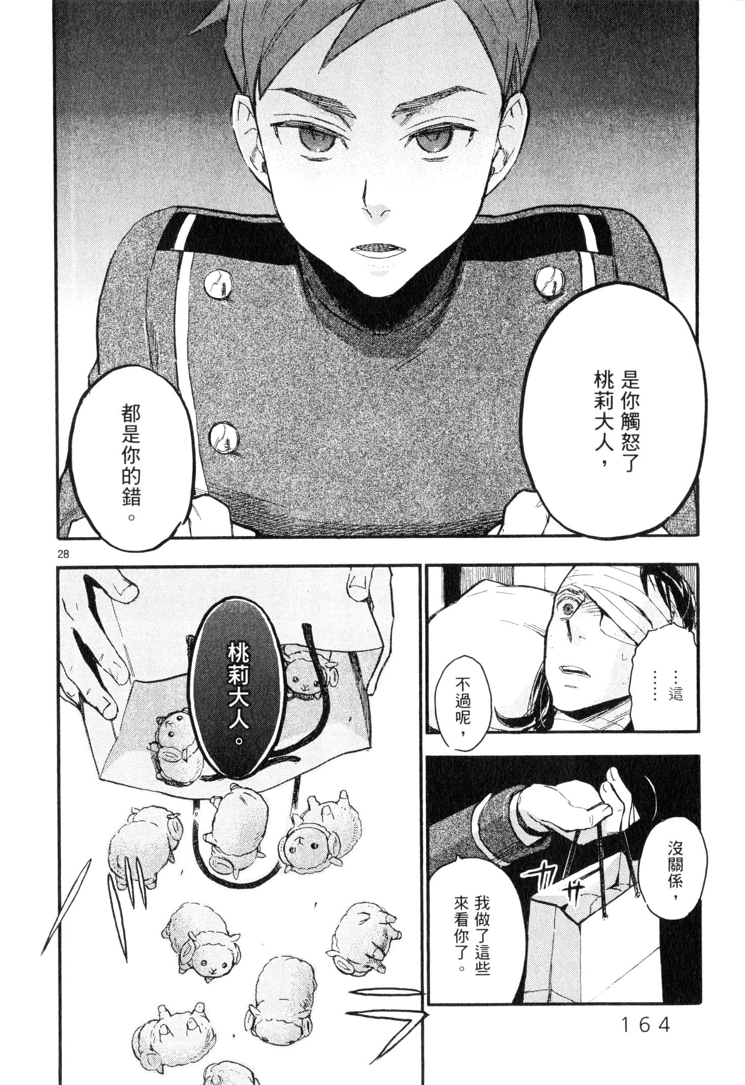 Page 165