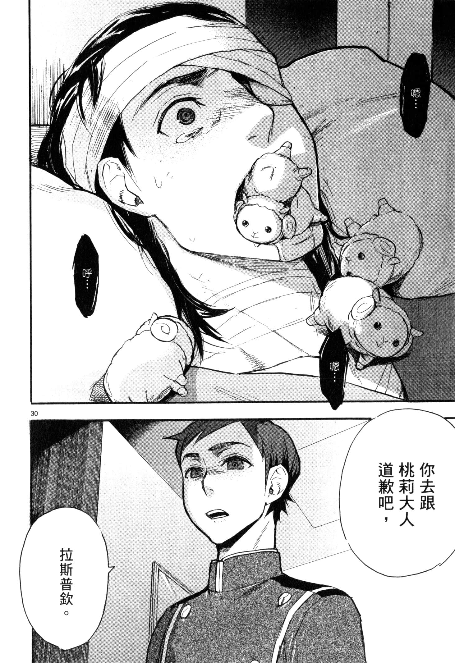 Page 167