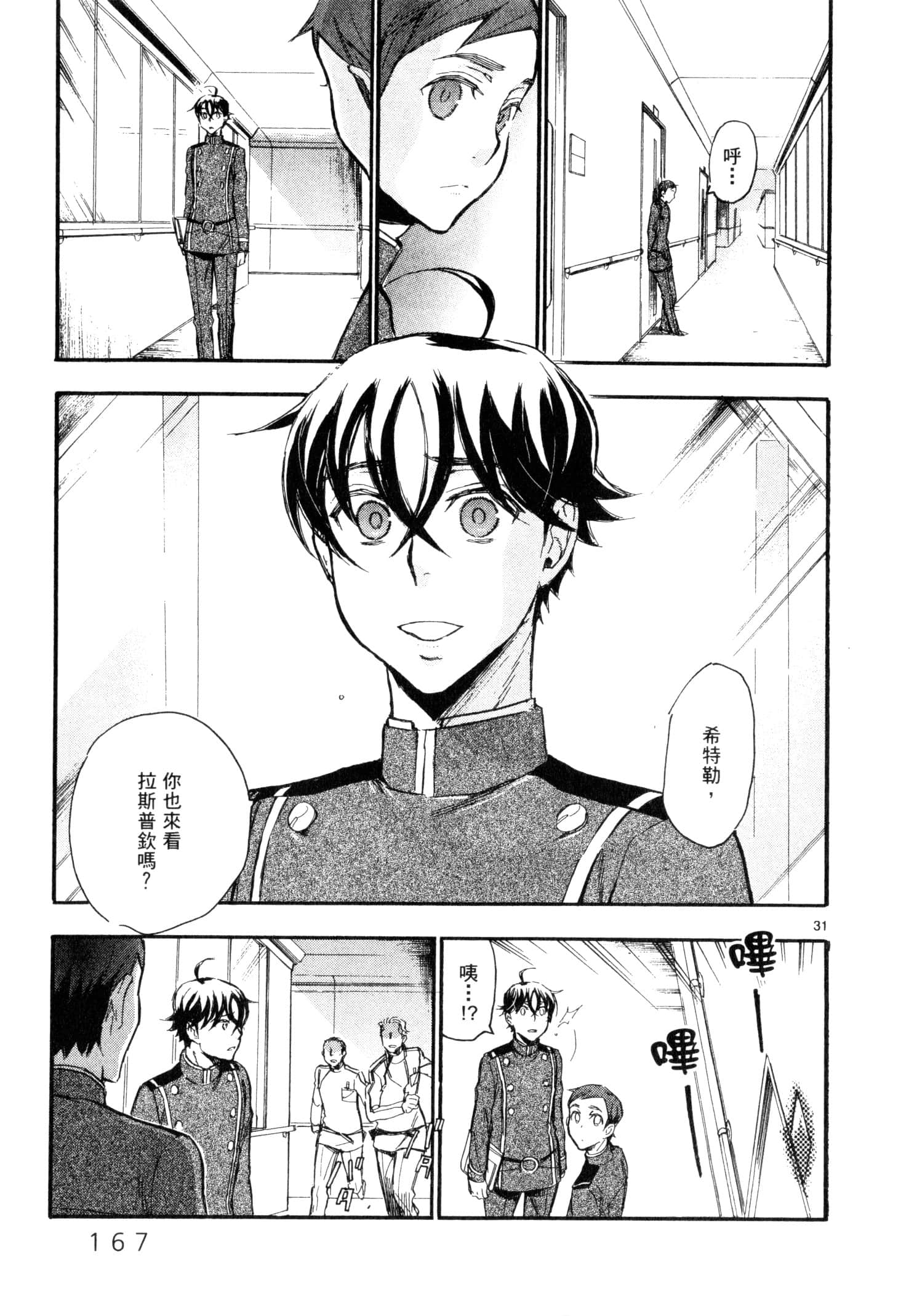 Page 168