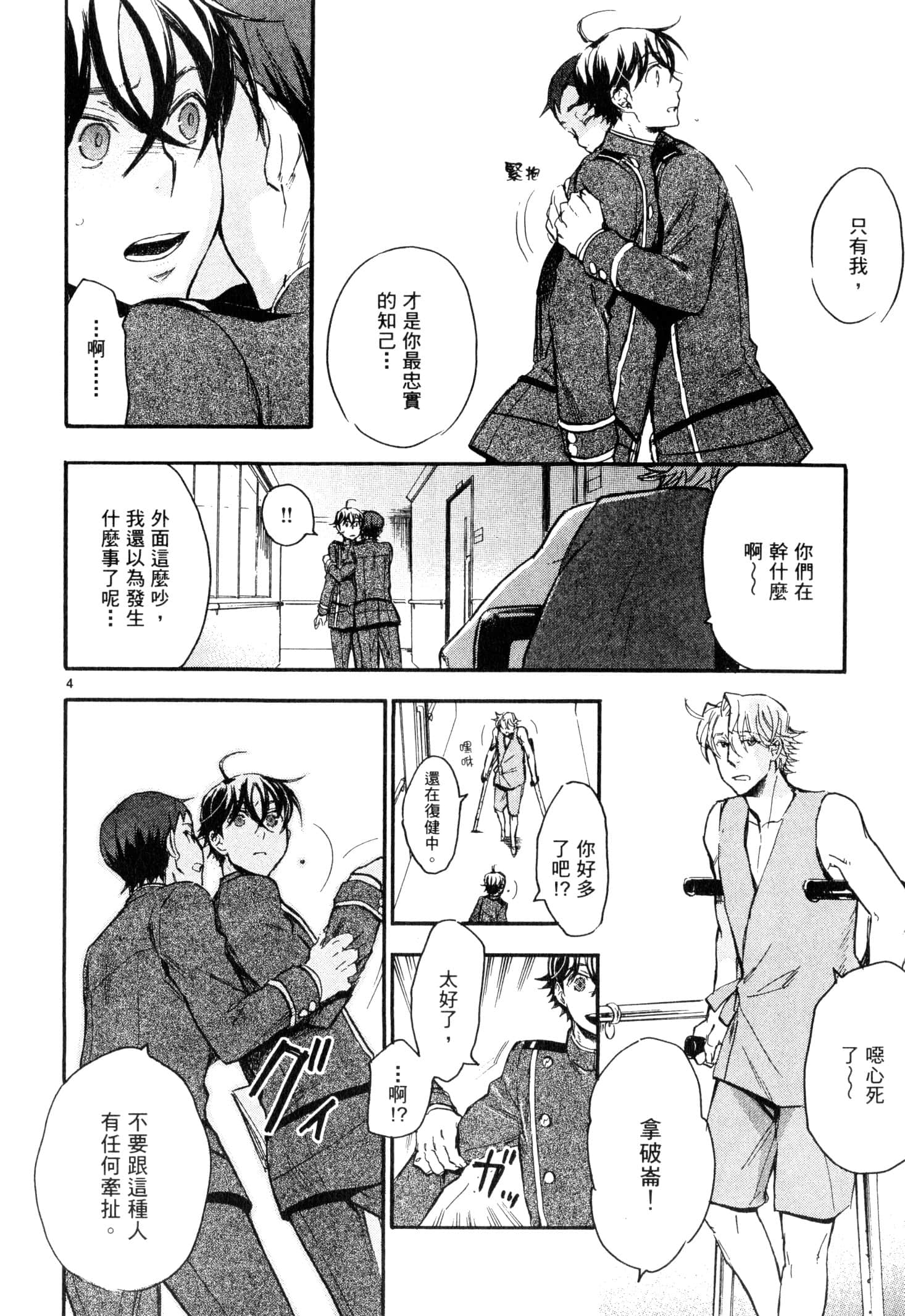 Page 173