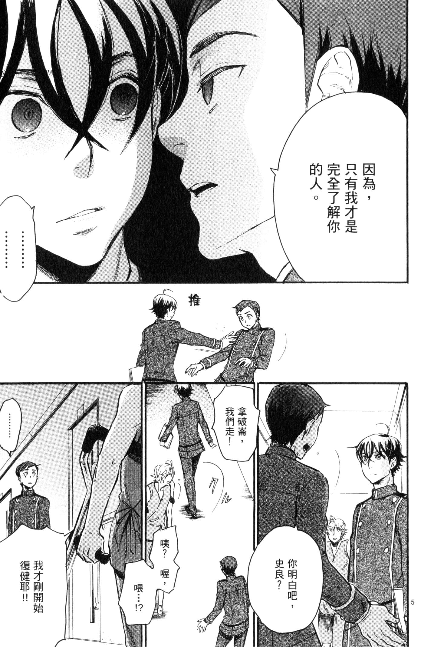 Page 174