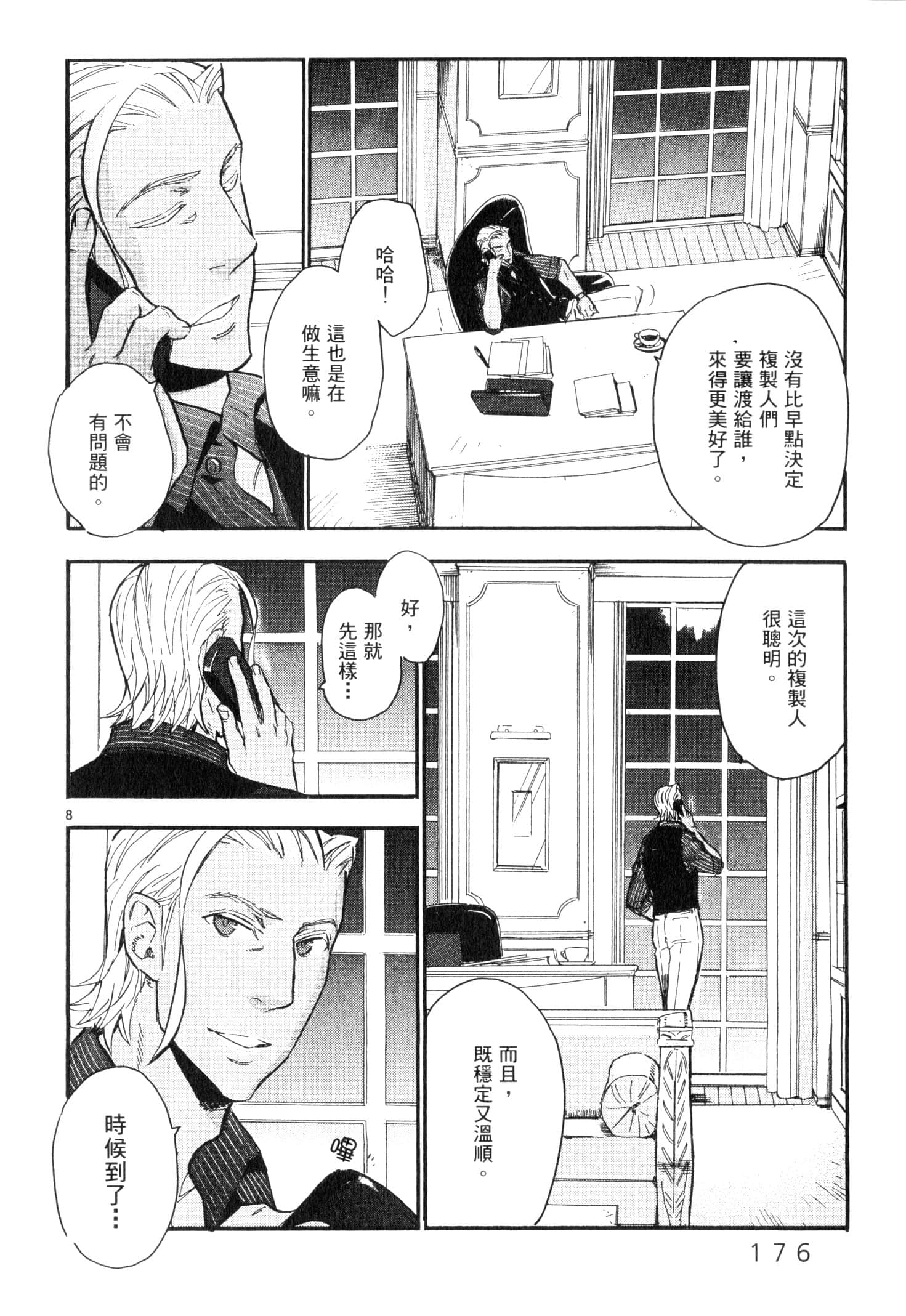 Page 177