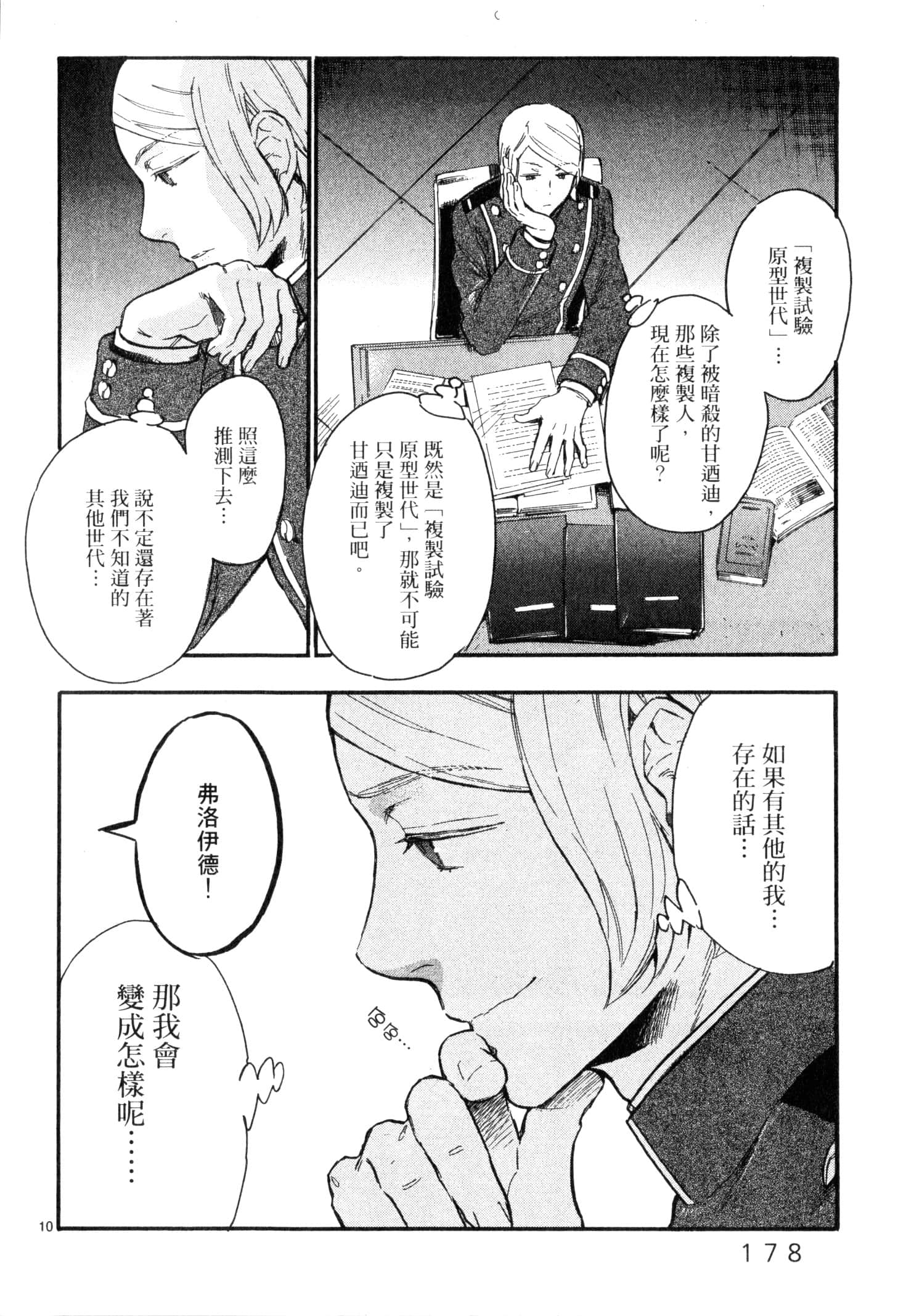 Page 179