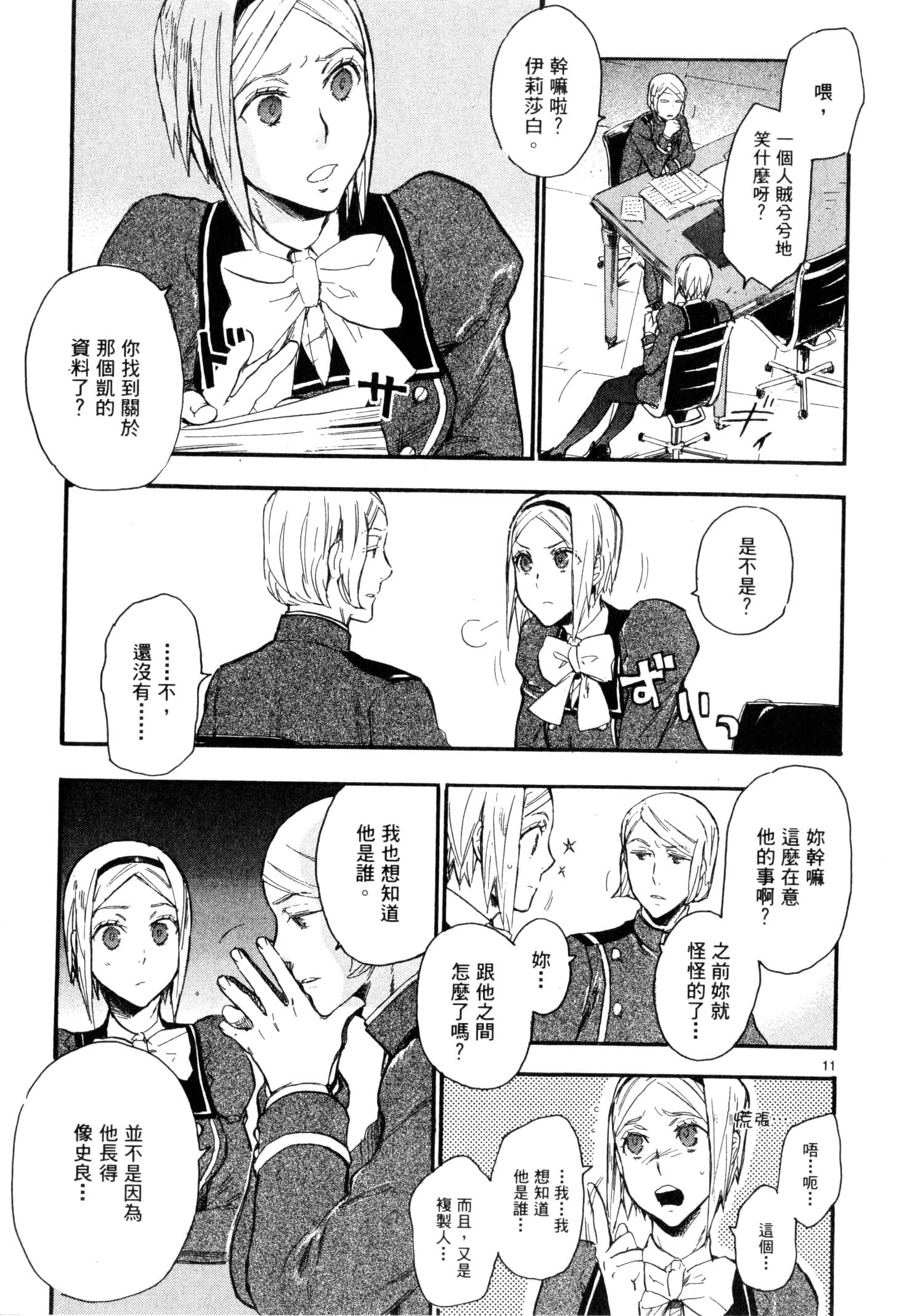 Page 180
