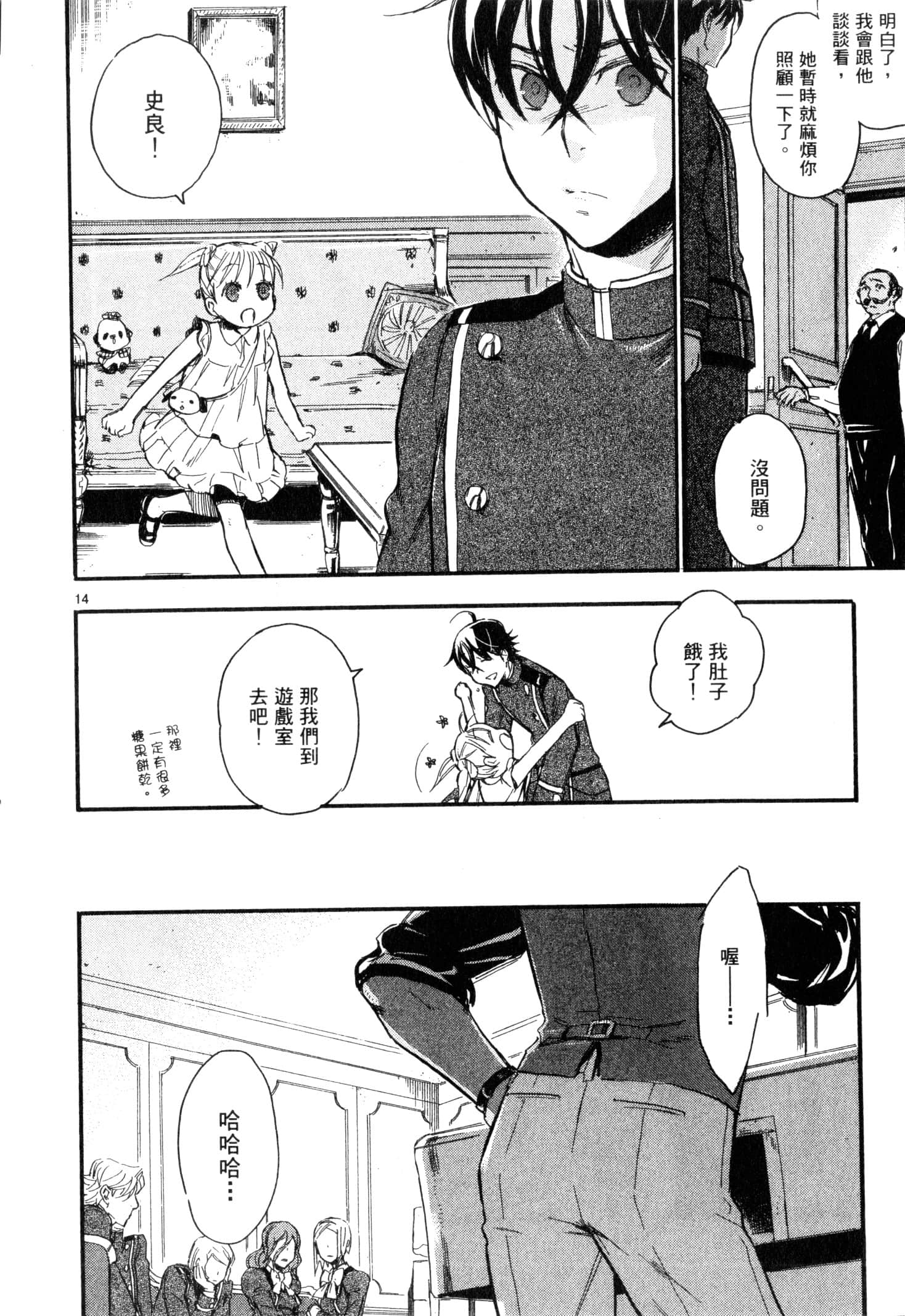 Page 183