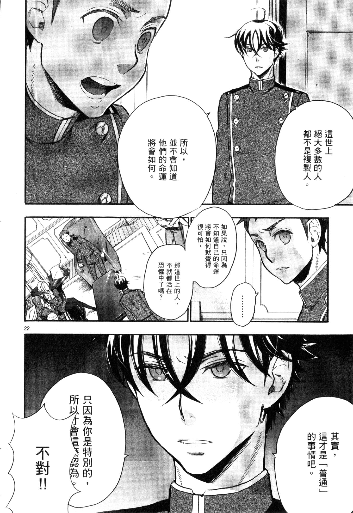 Page 191