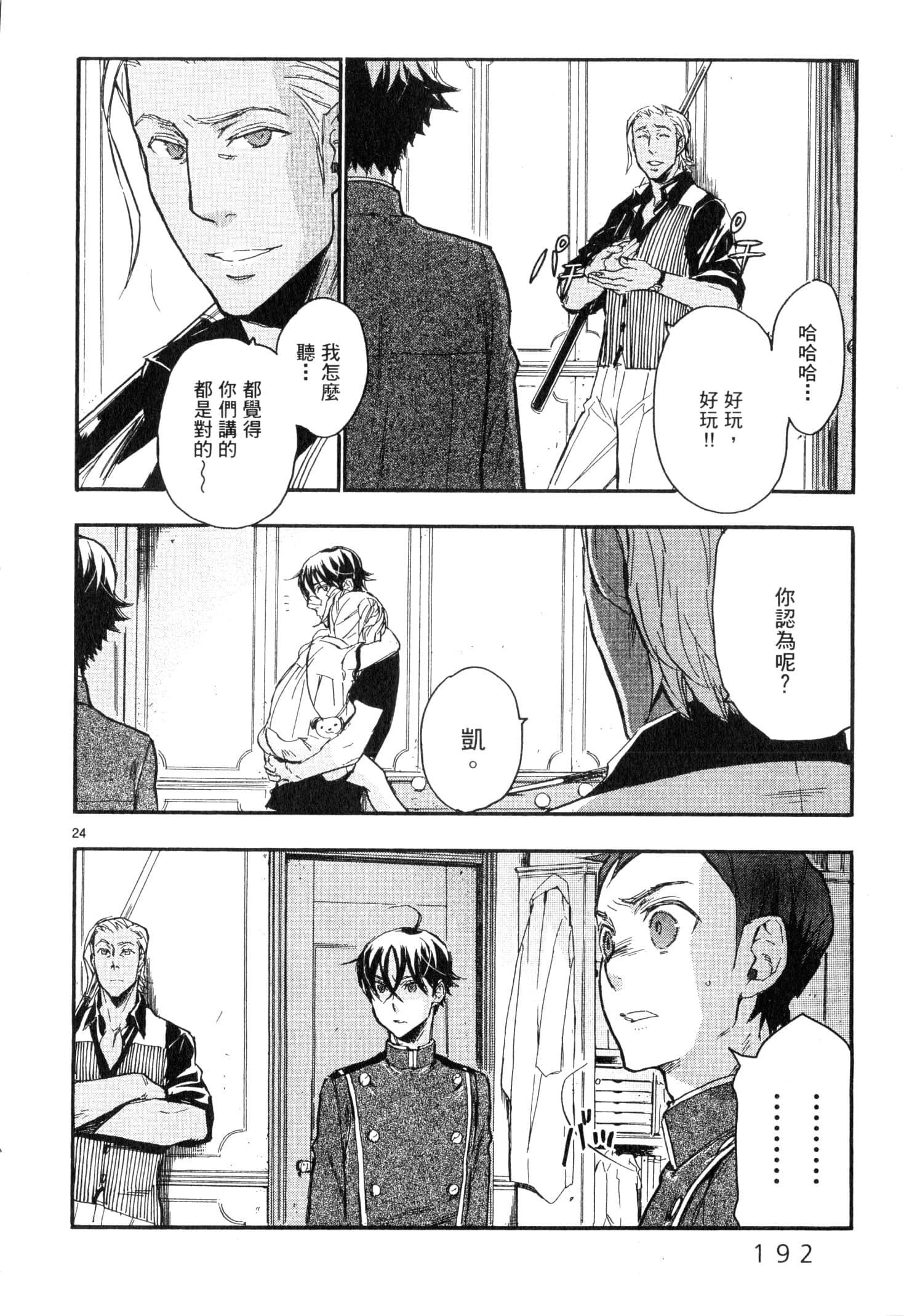 Page 193