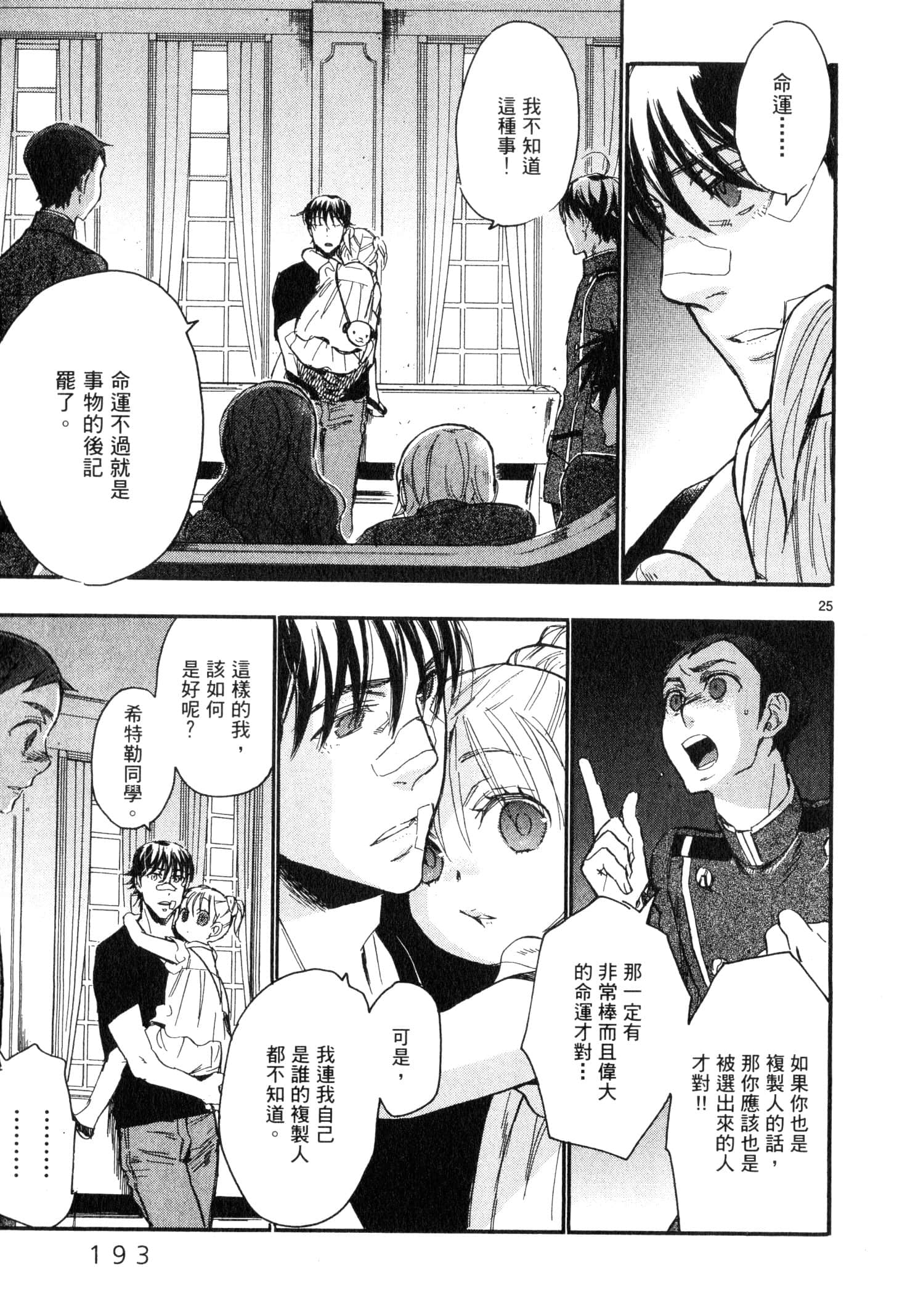 Page 194