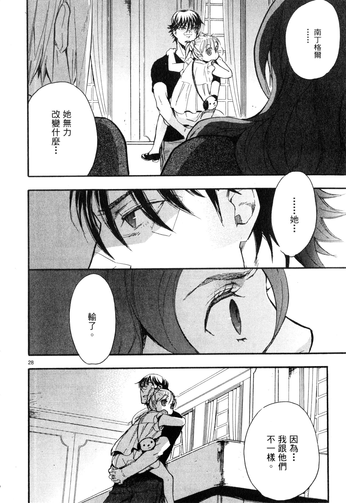 Page 197