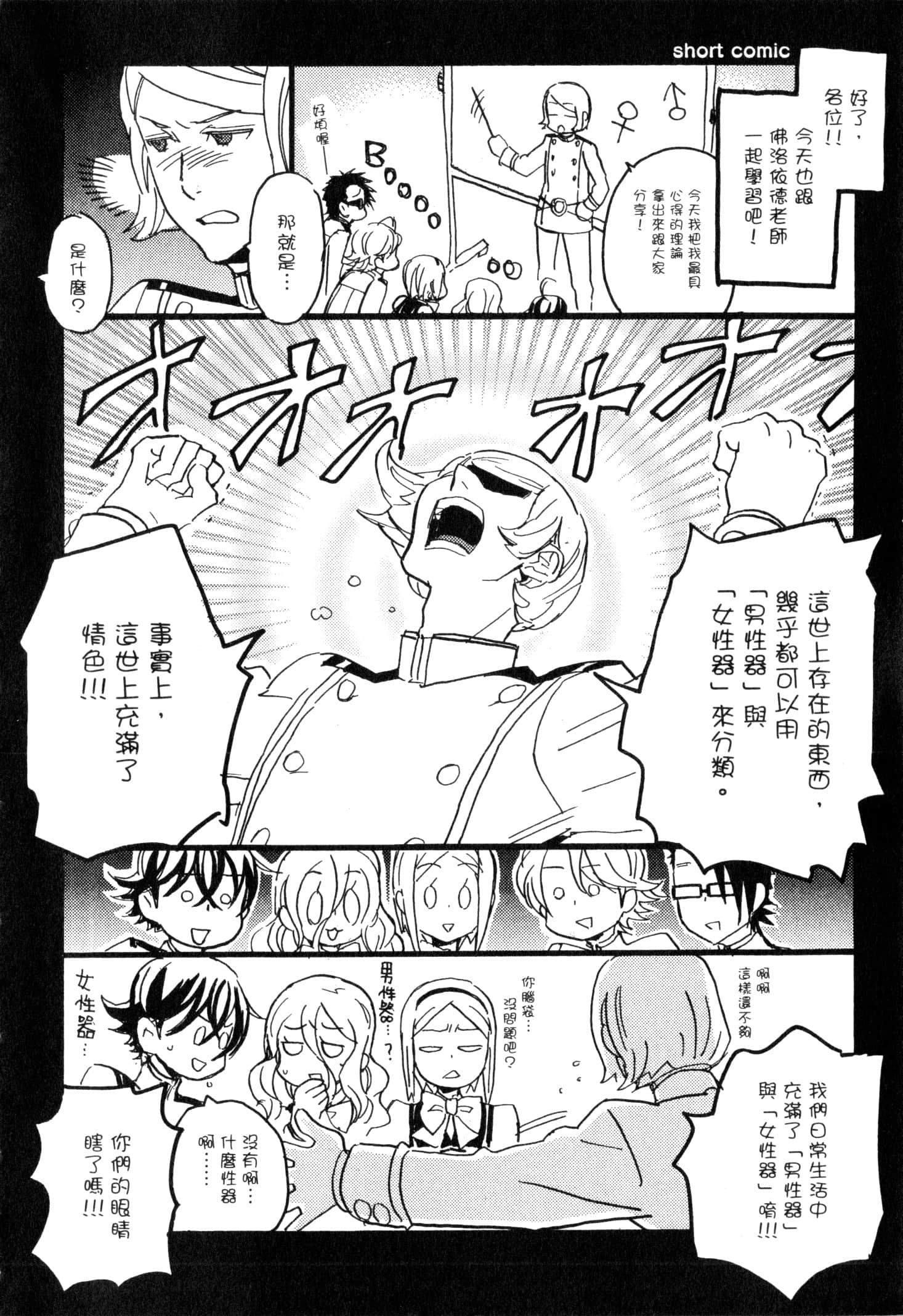 Page 203
