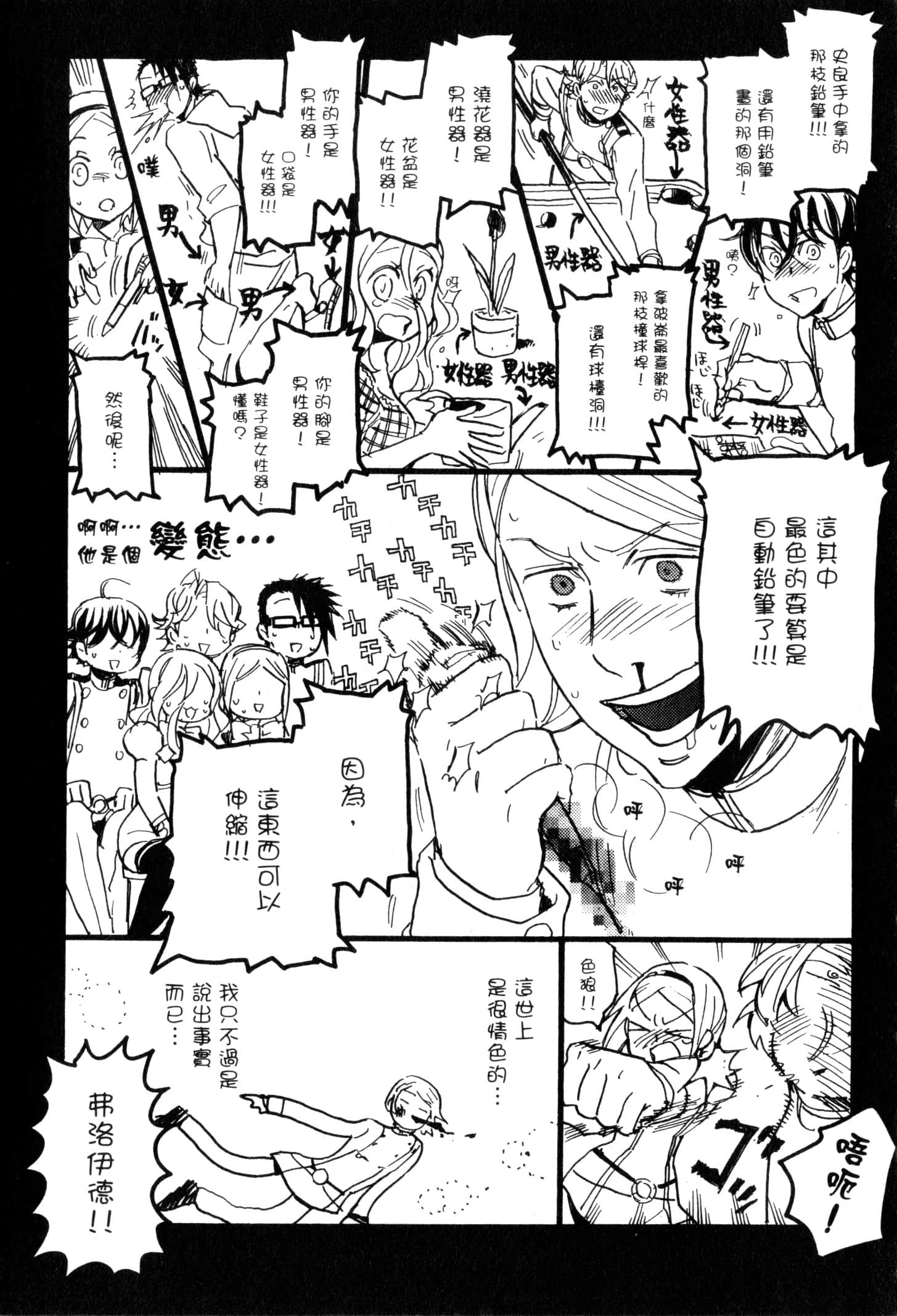 Page 204
