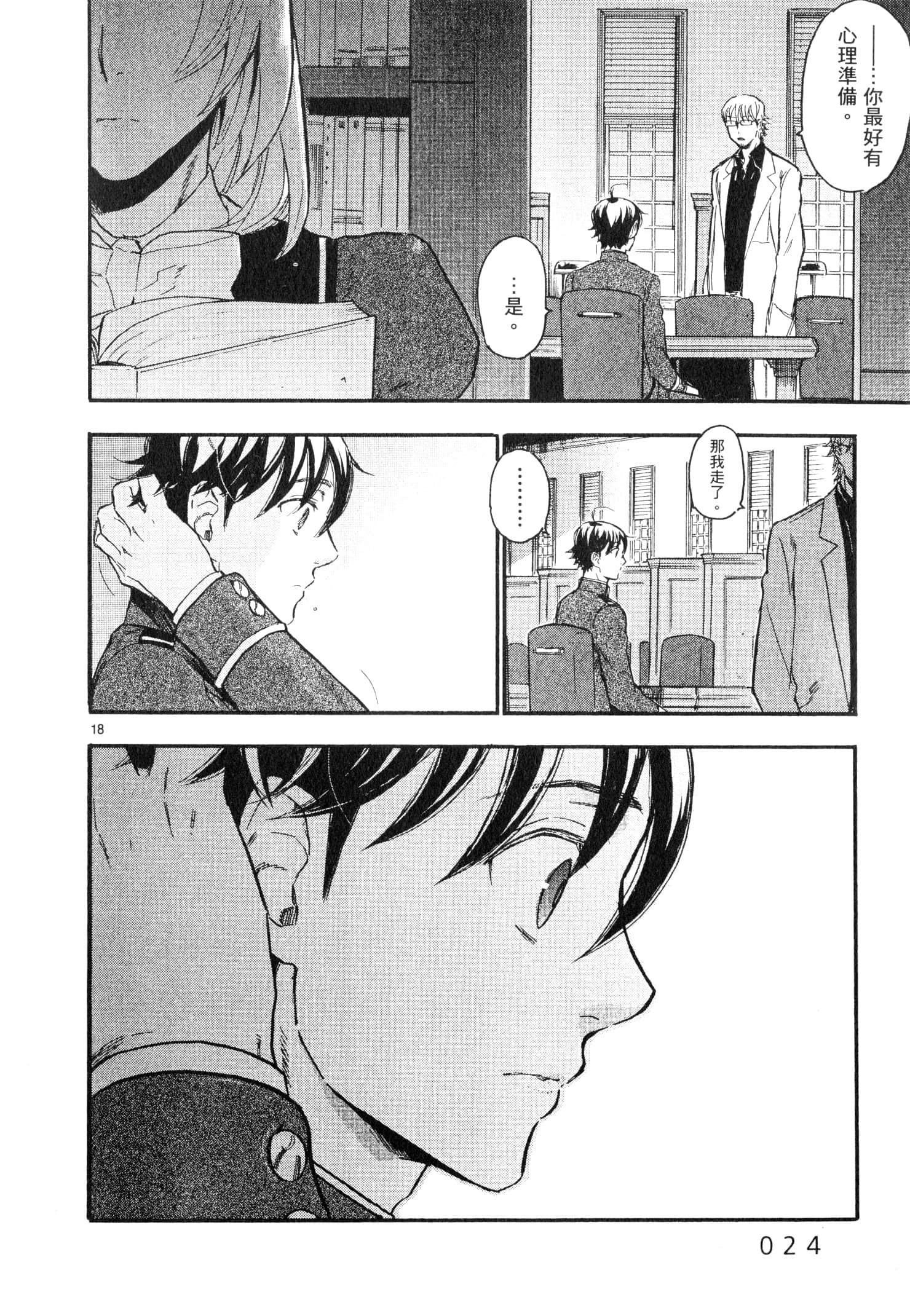 Page 25