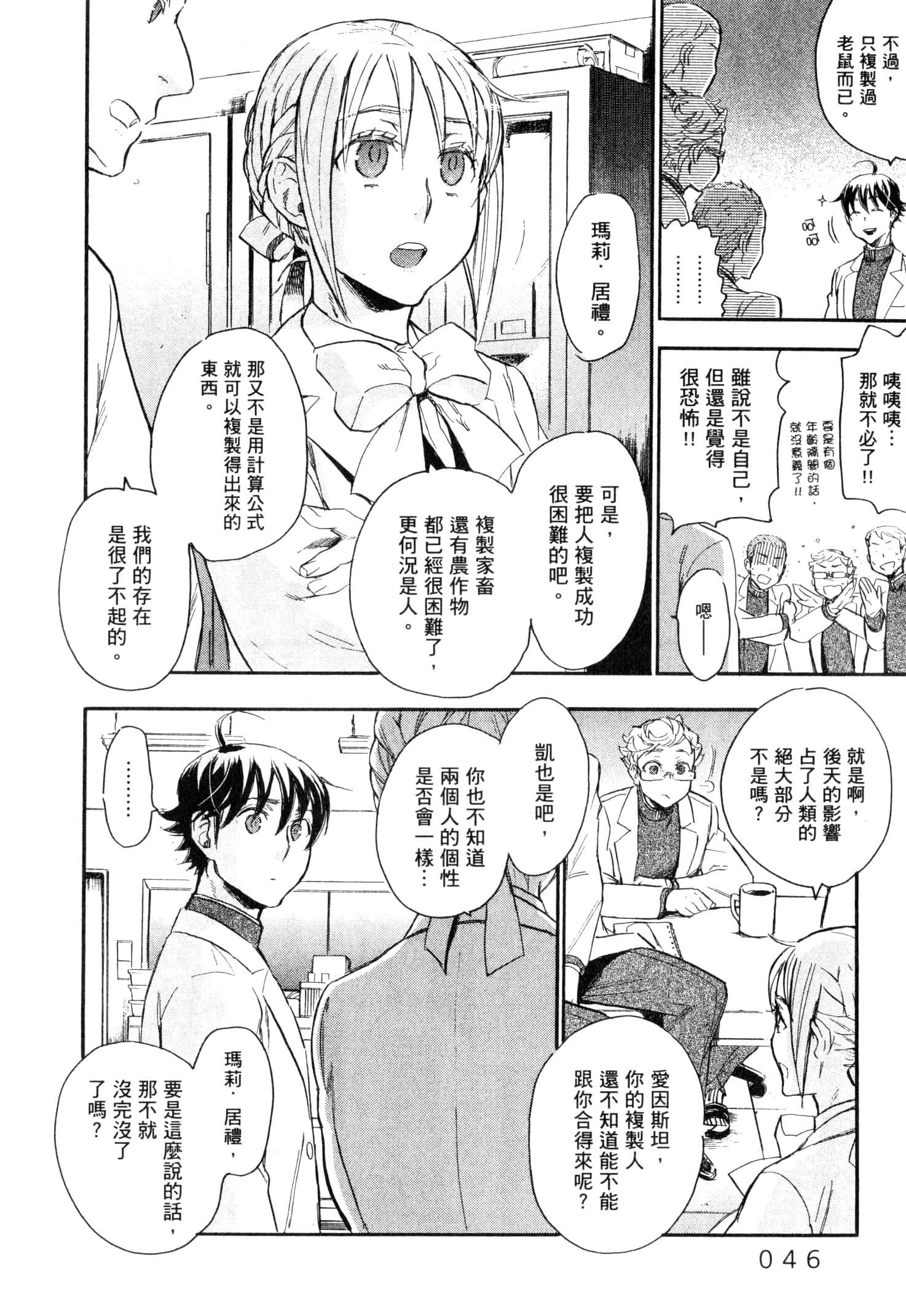 Page 47