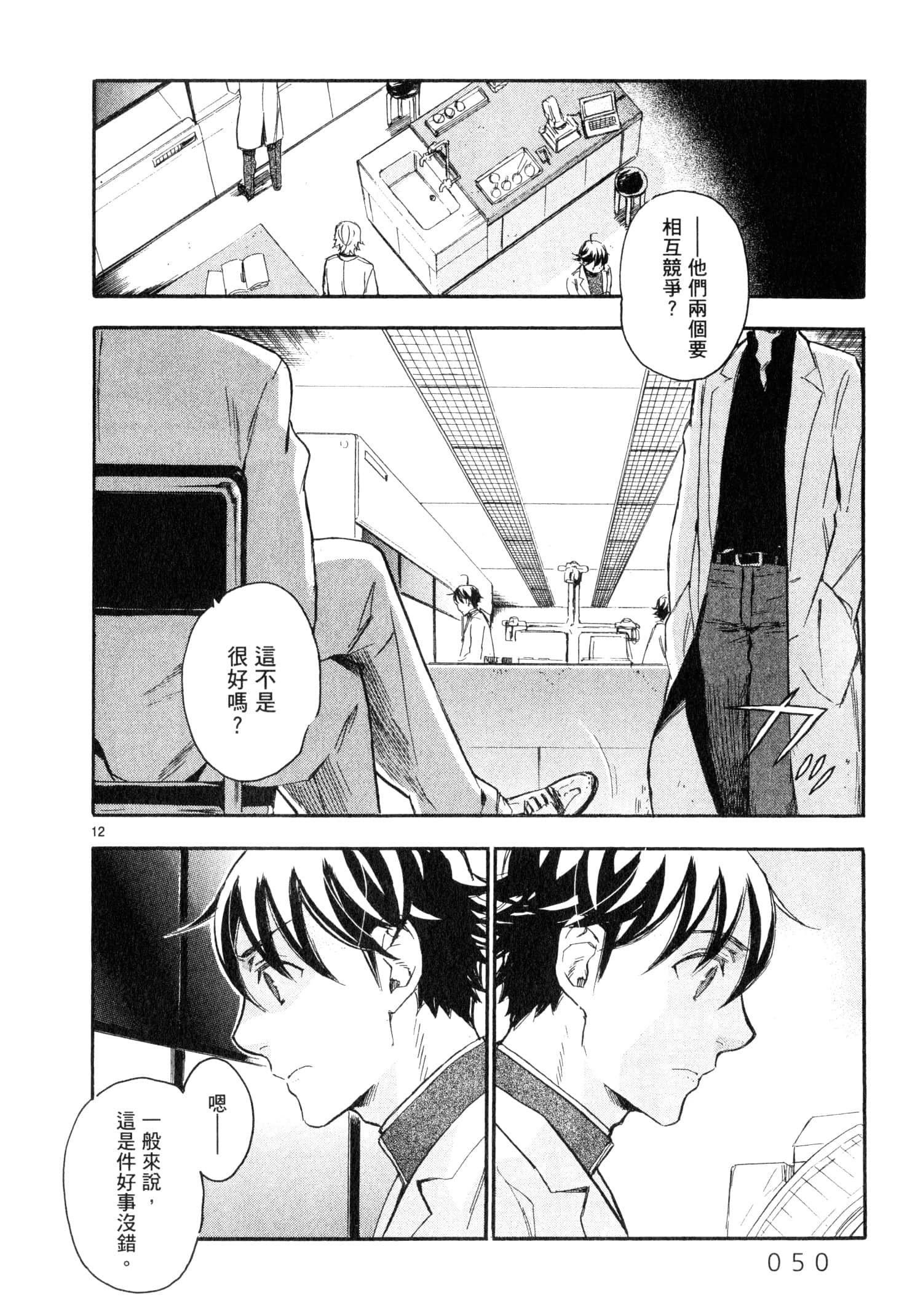 Page 51