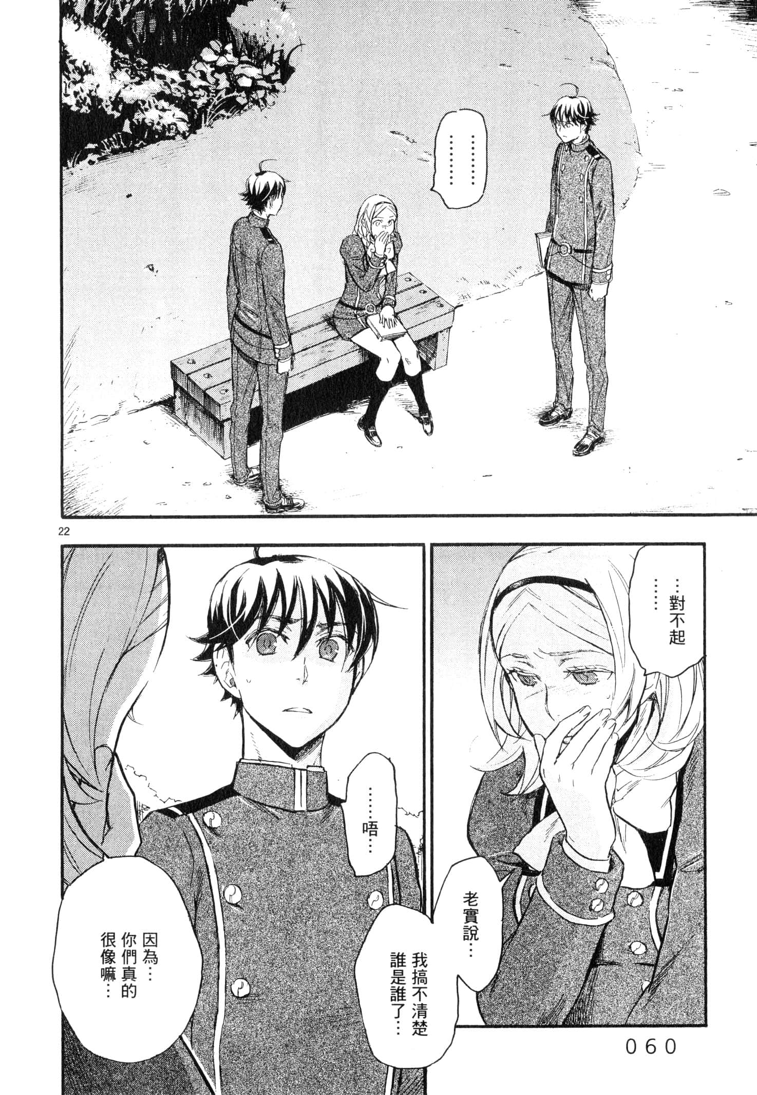 Page 61