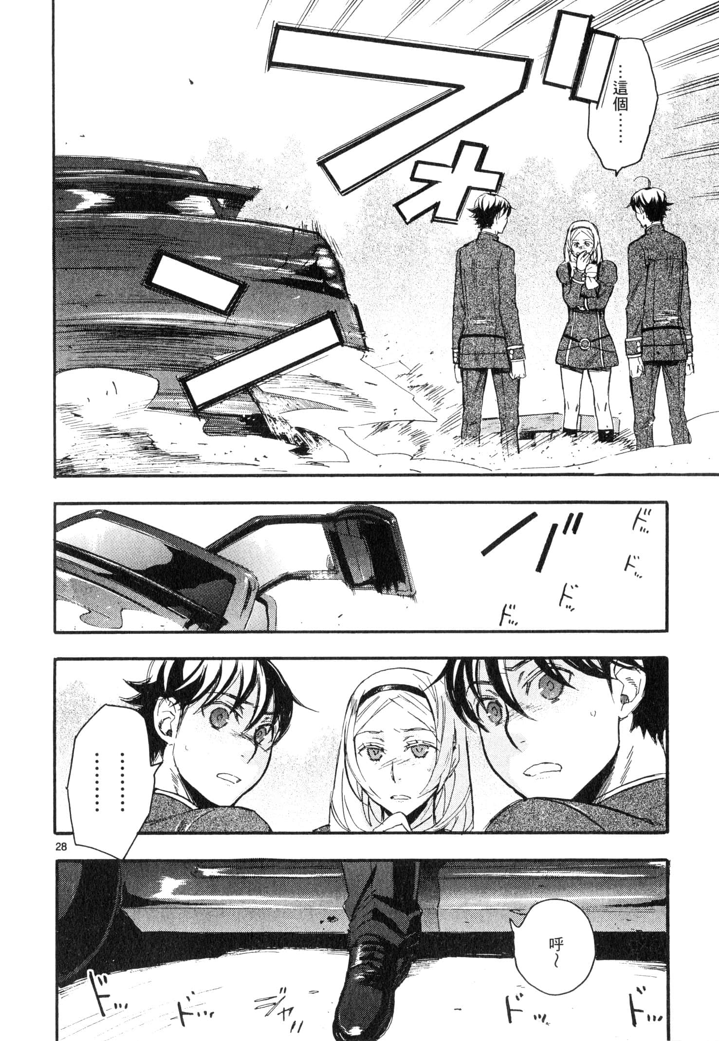 Page 67