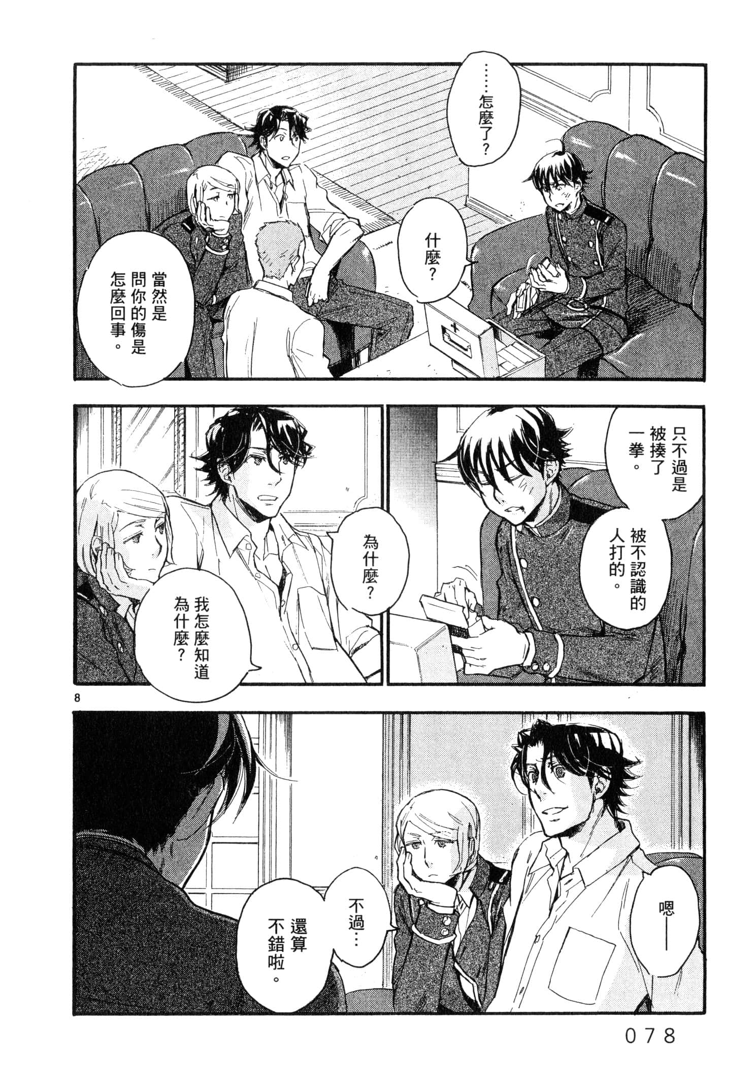 Page 79
