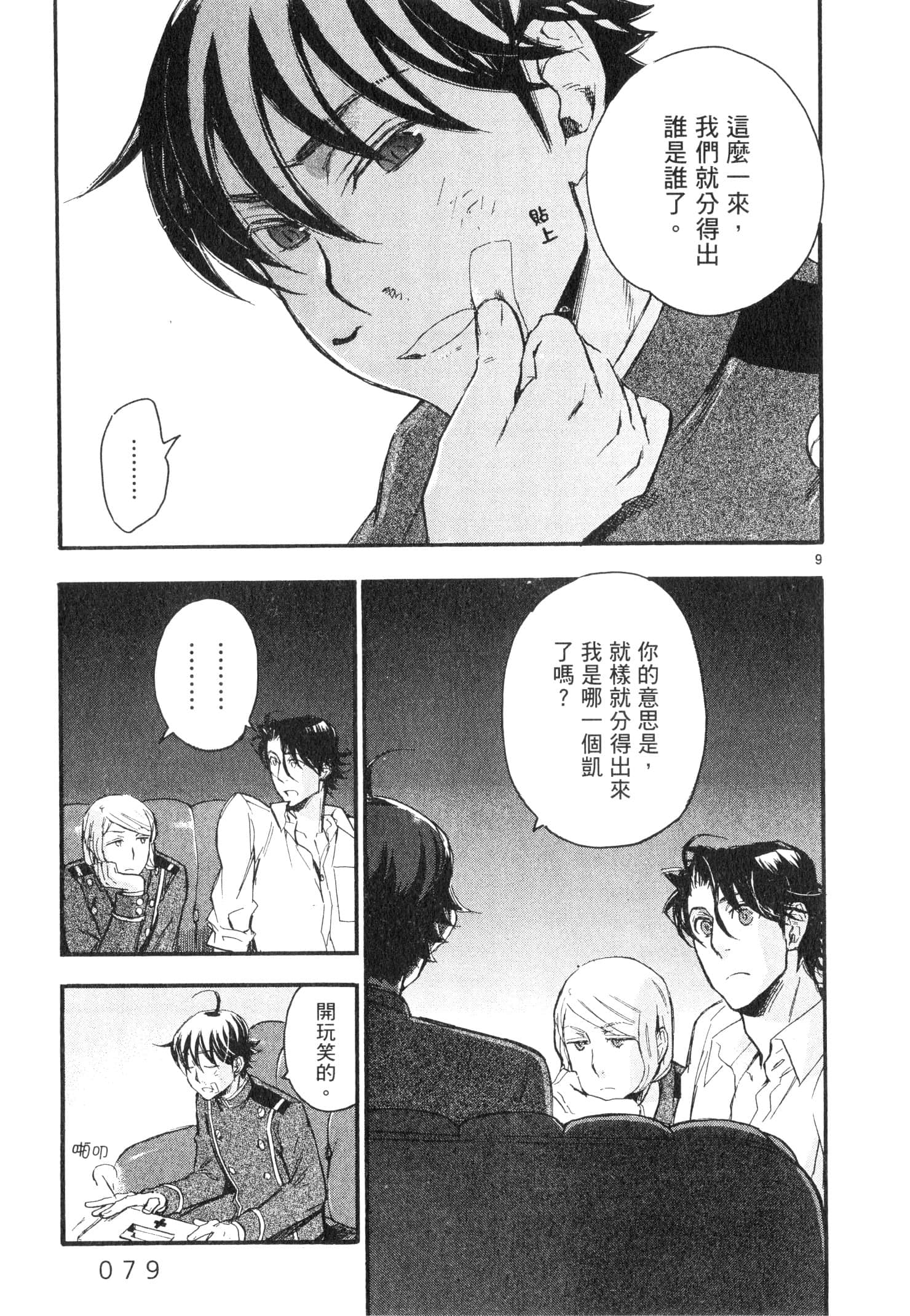 Page 80