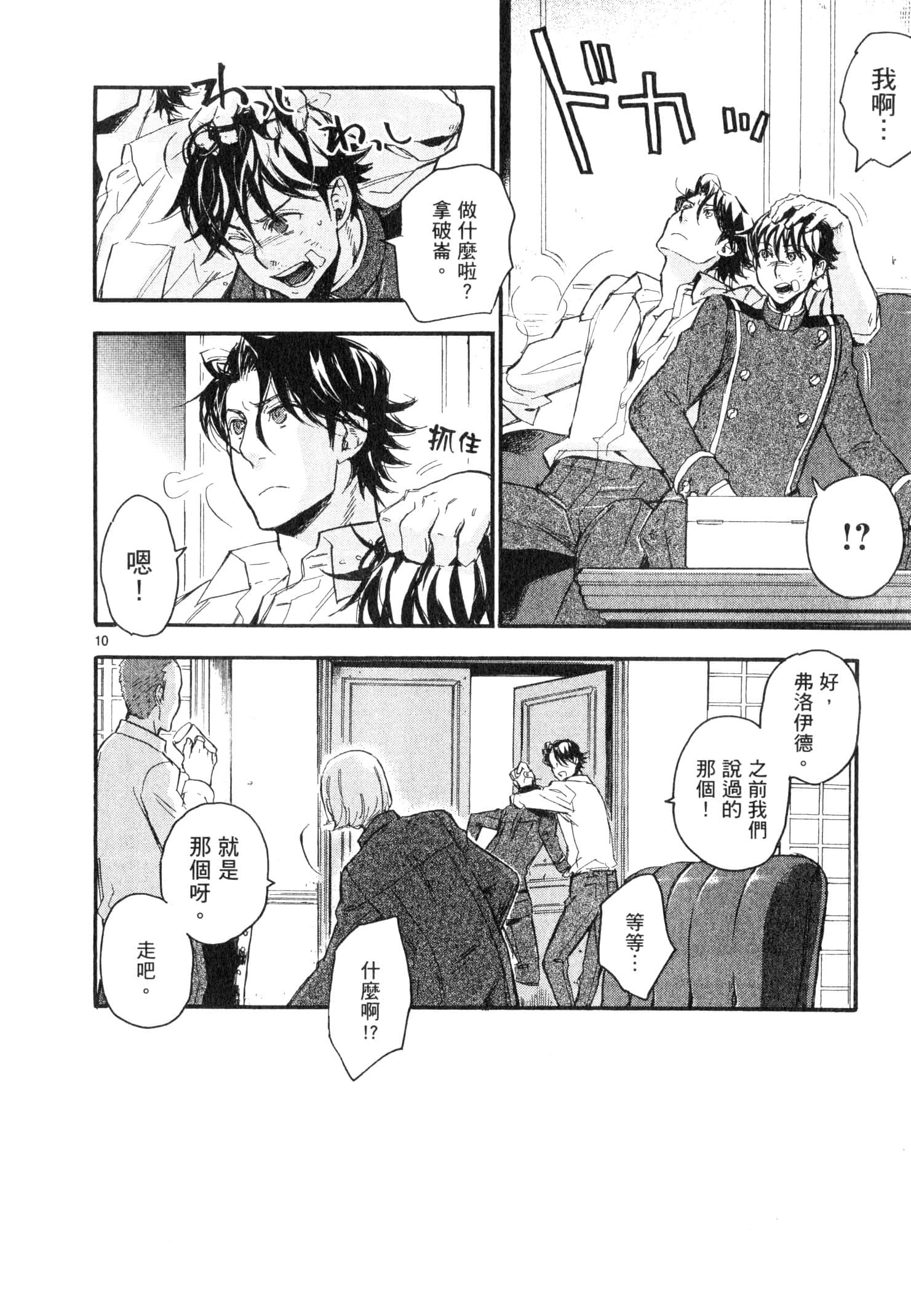 Page 81