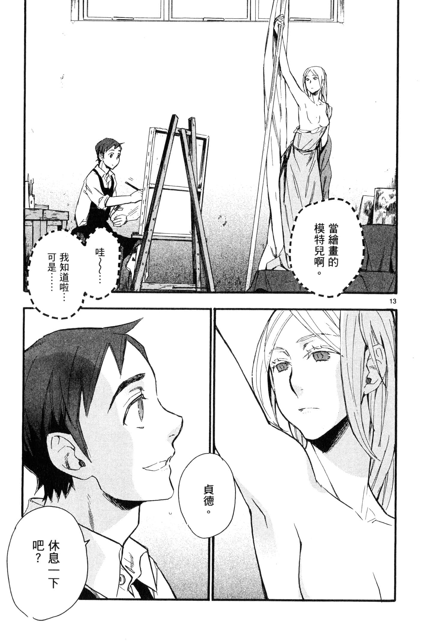 Page 84
