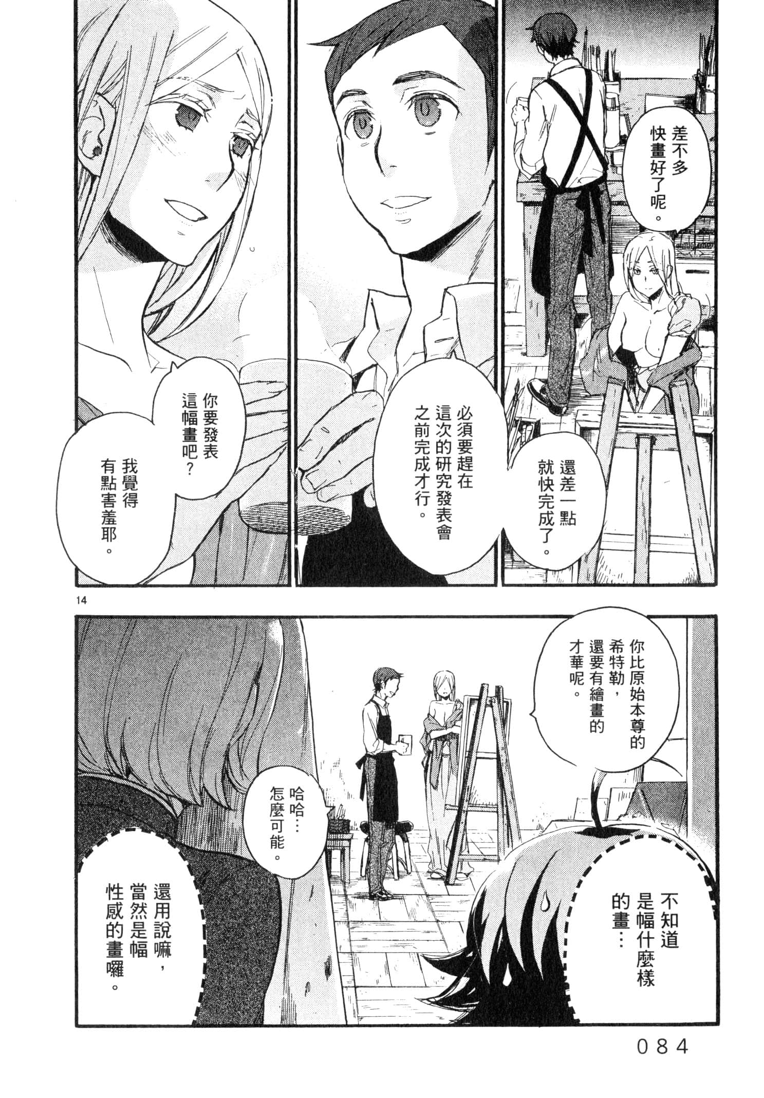 Page 85