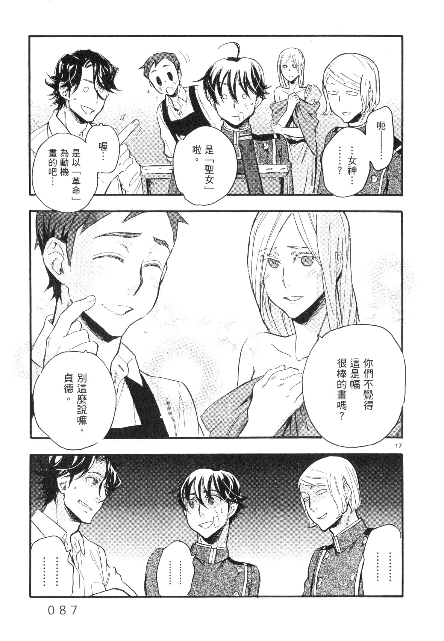 Page 88