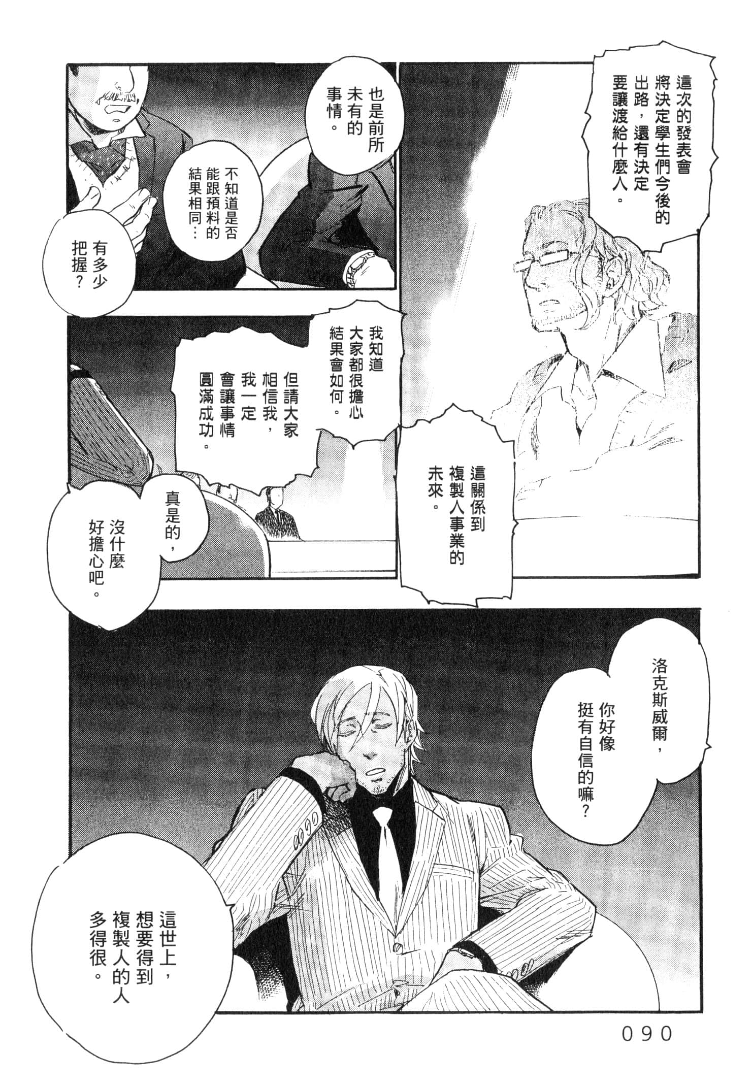 Page 91