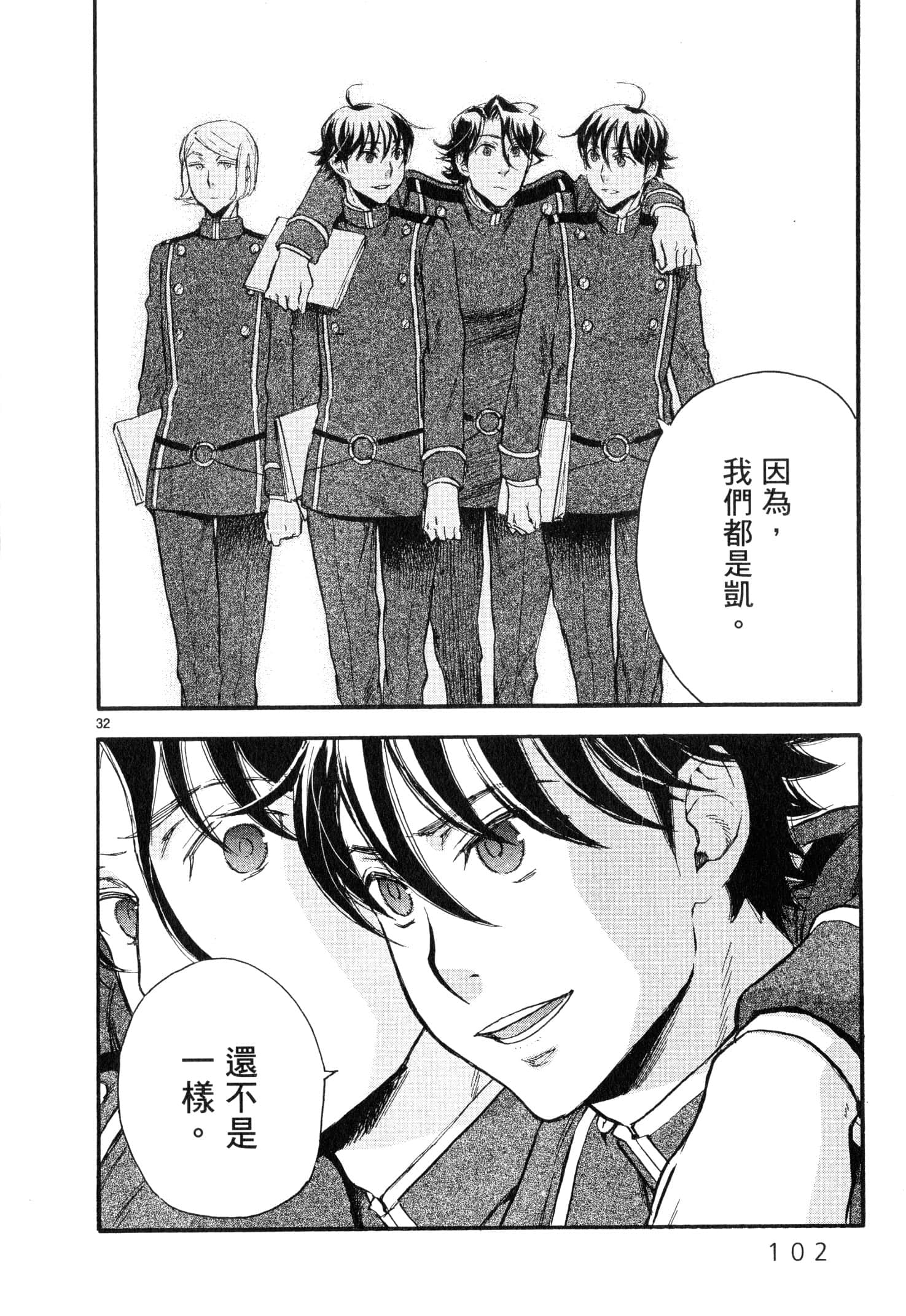 Page 103