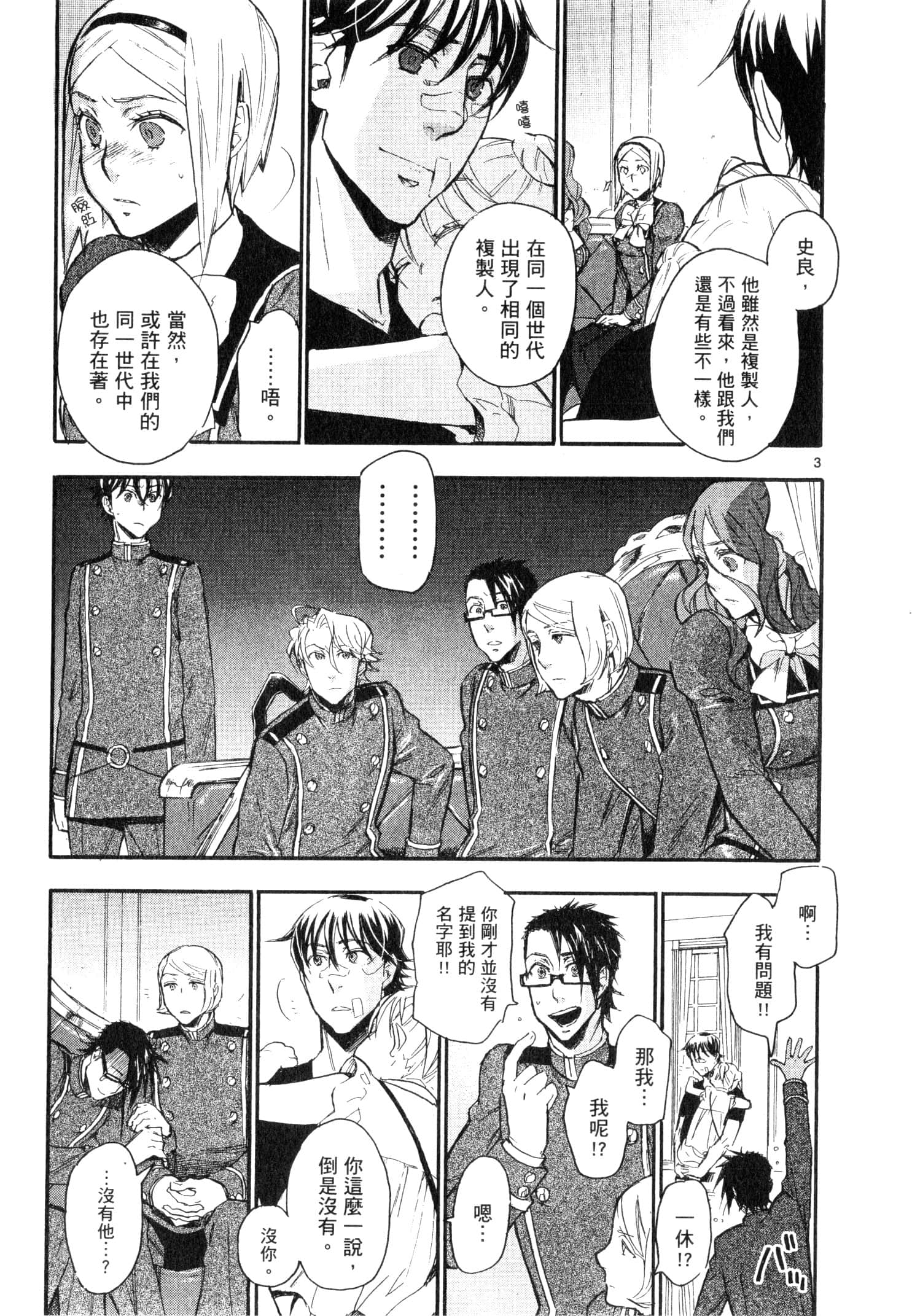 Page 106