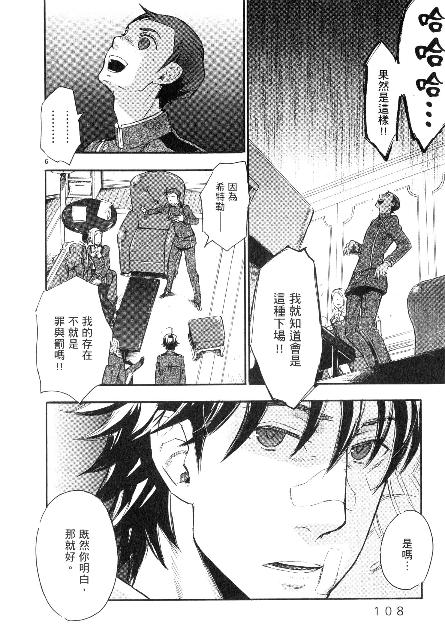 Page 109