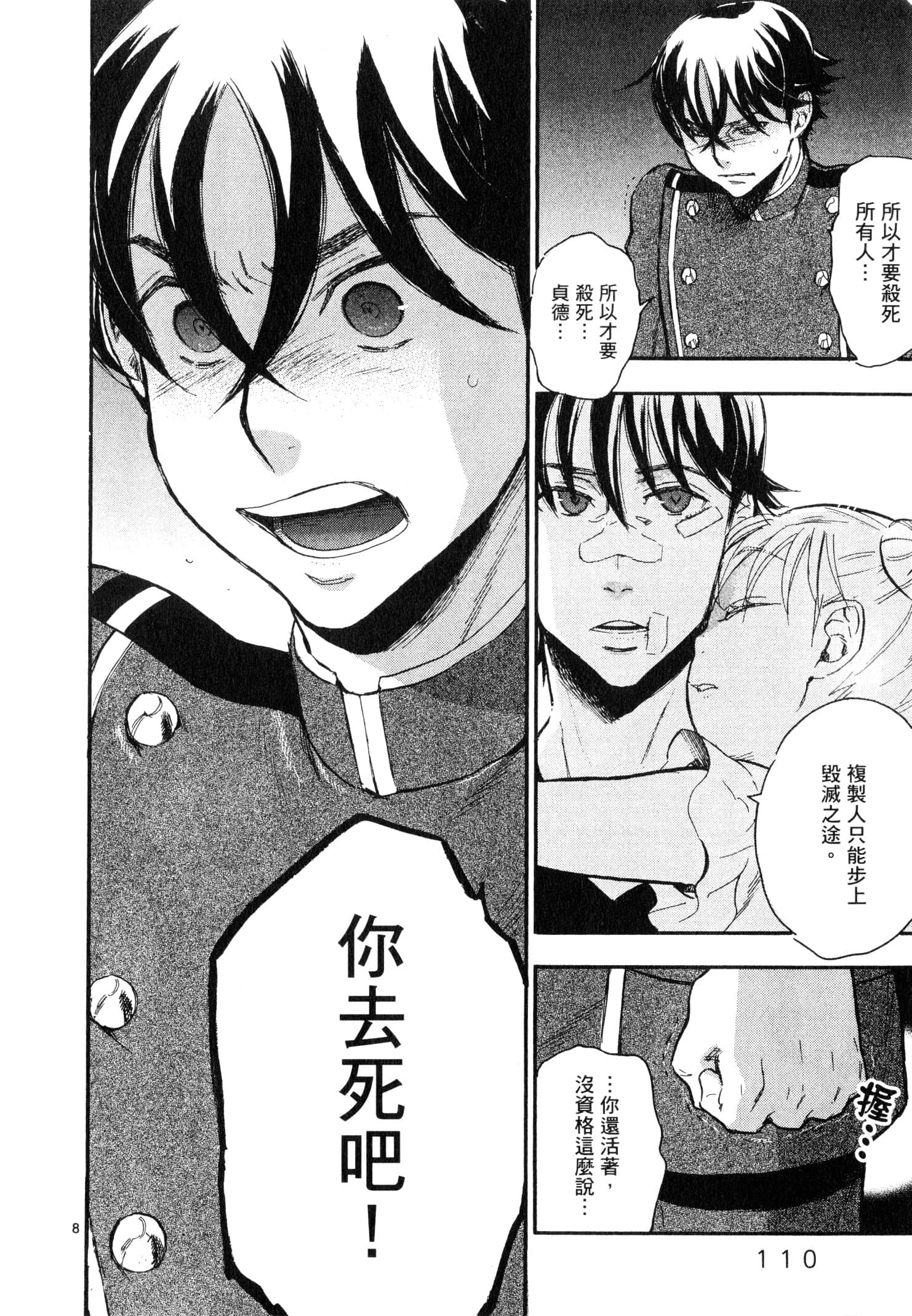 Page 111