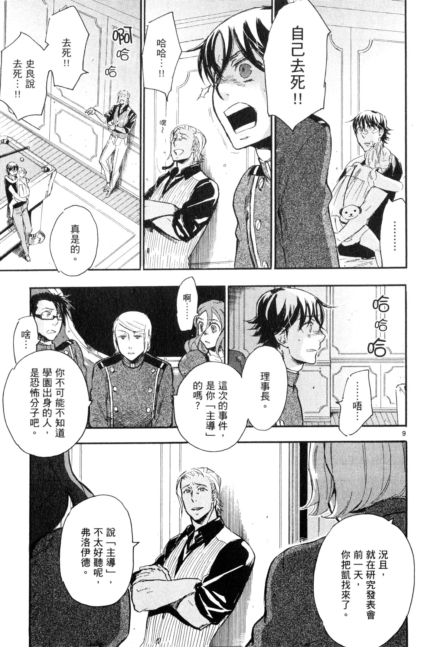 Page 112