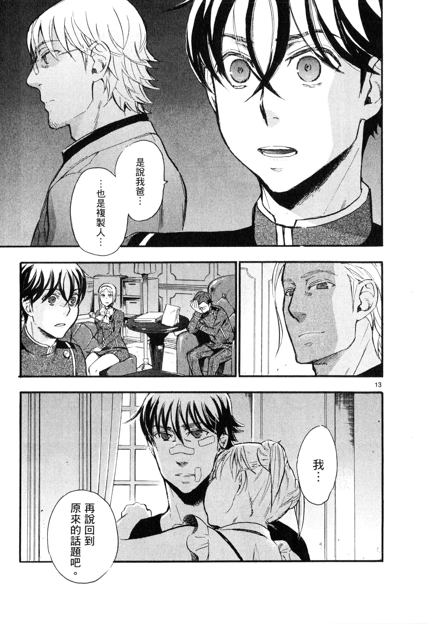 Page 116