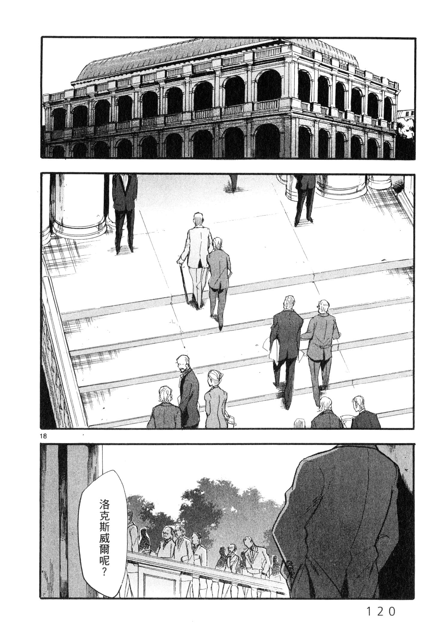 Page 121