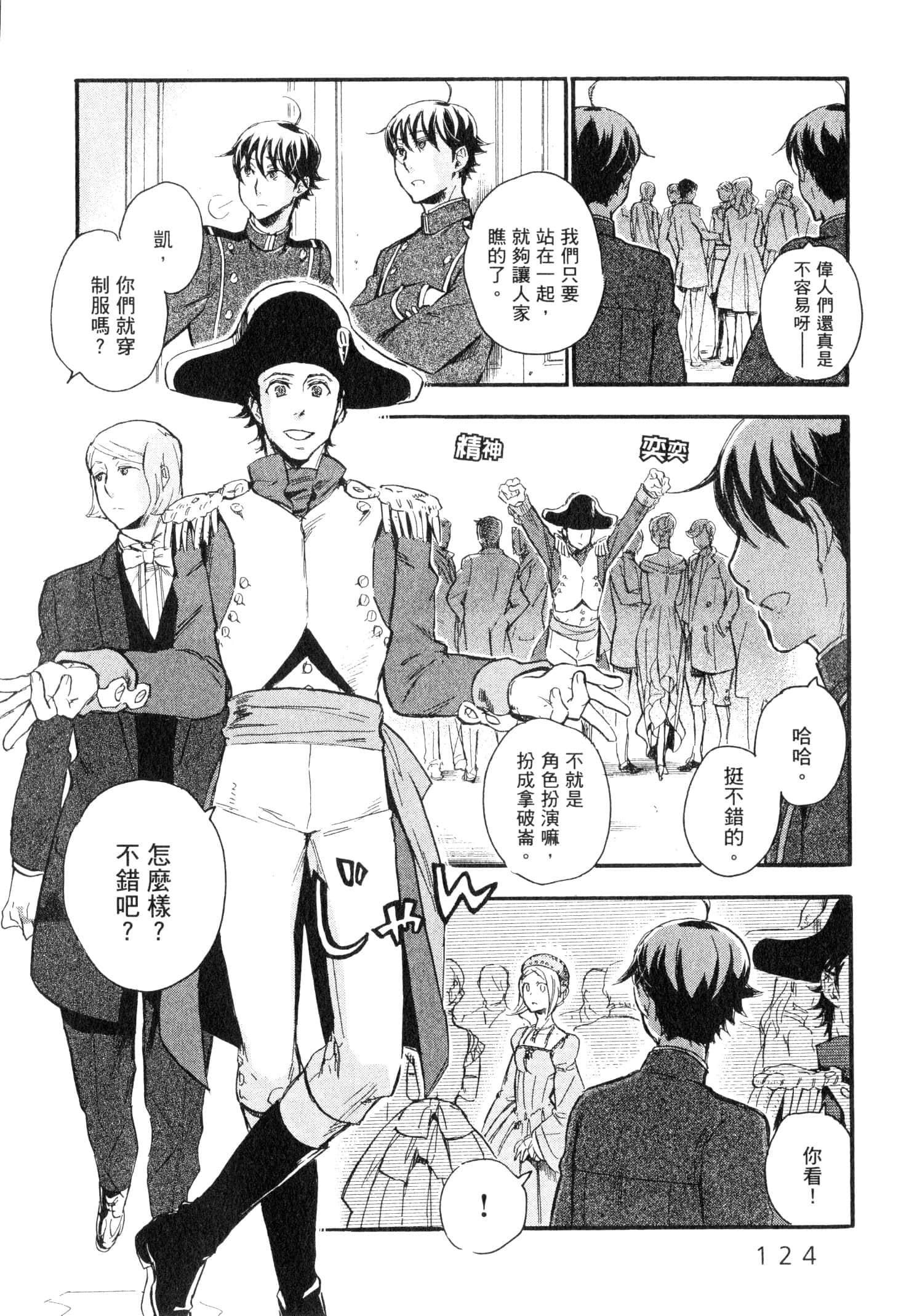 Page 125