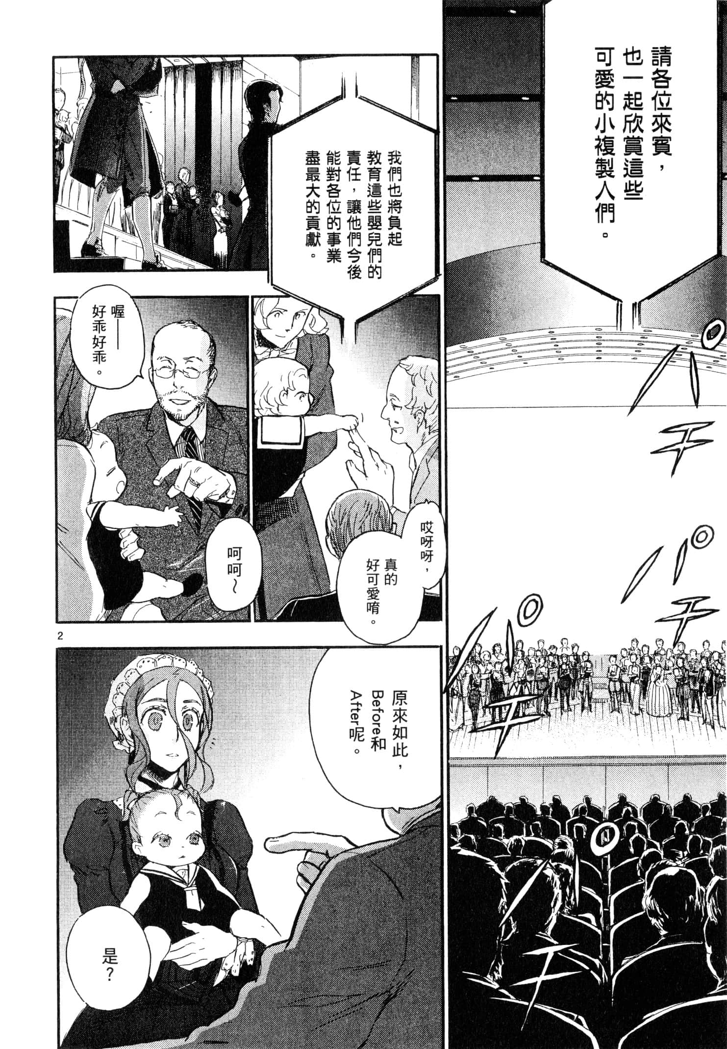 Page 137