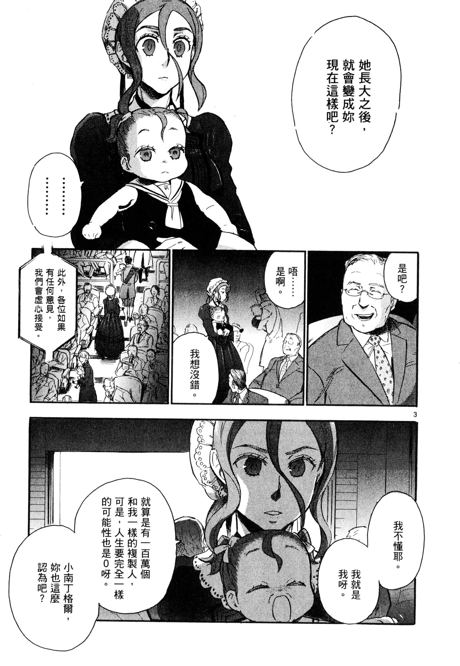 Page 138