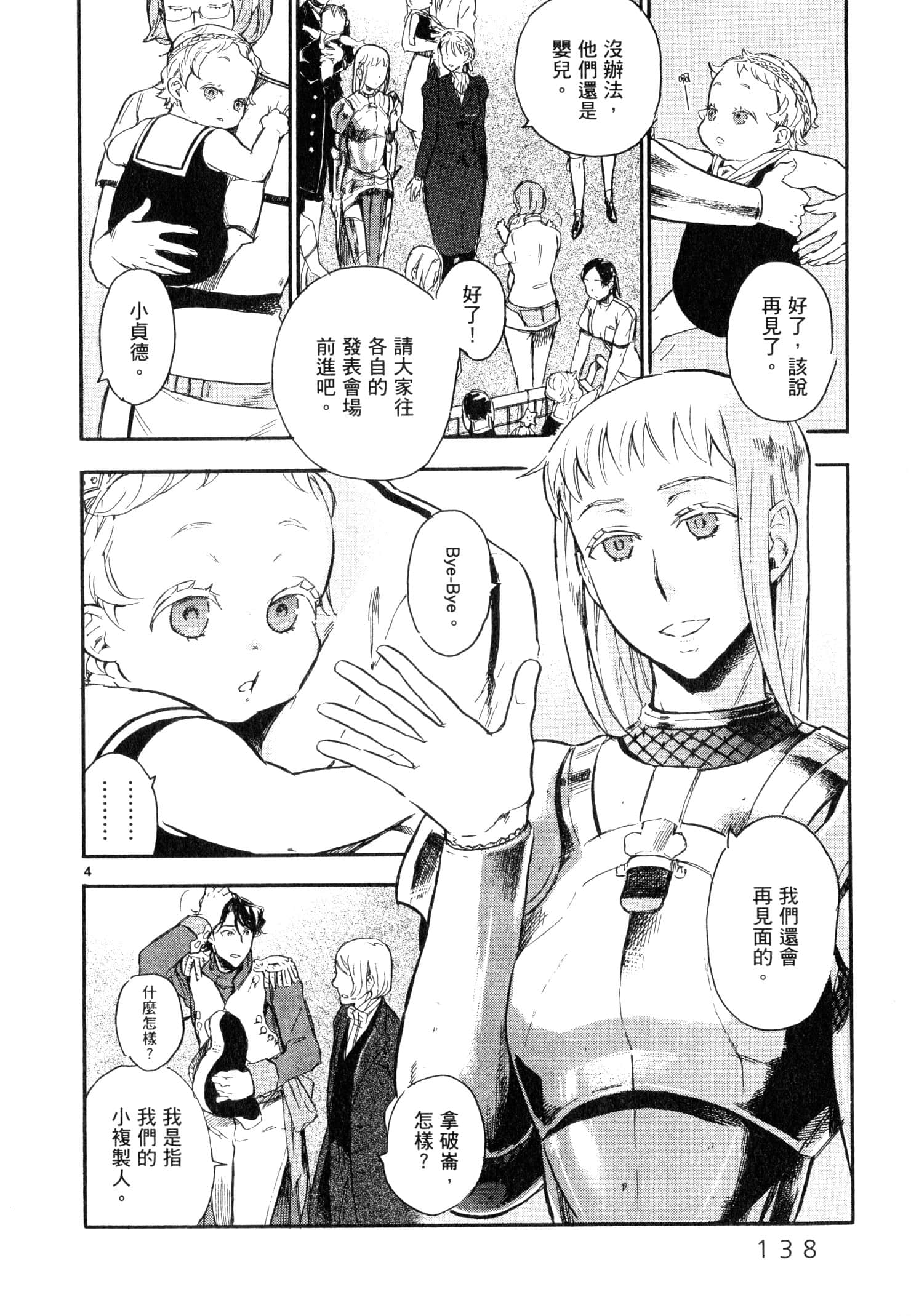 Page 139